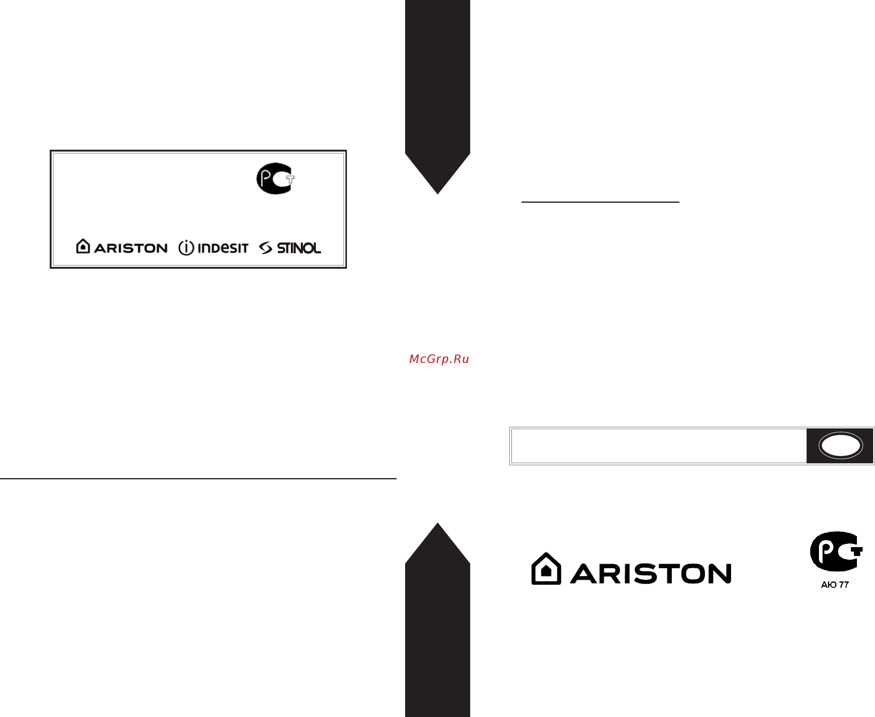 Hotpoint-Ariston KBT 6013 TIX [14/14] Руководство по установке и эксплуатации
