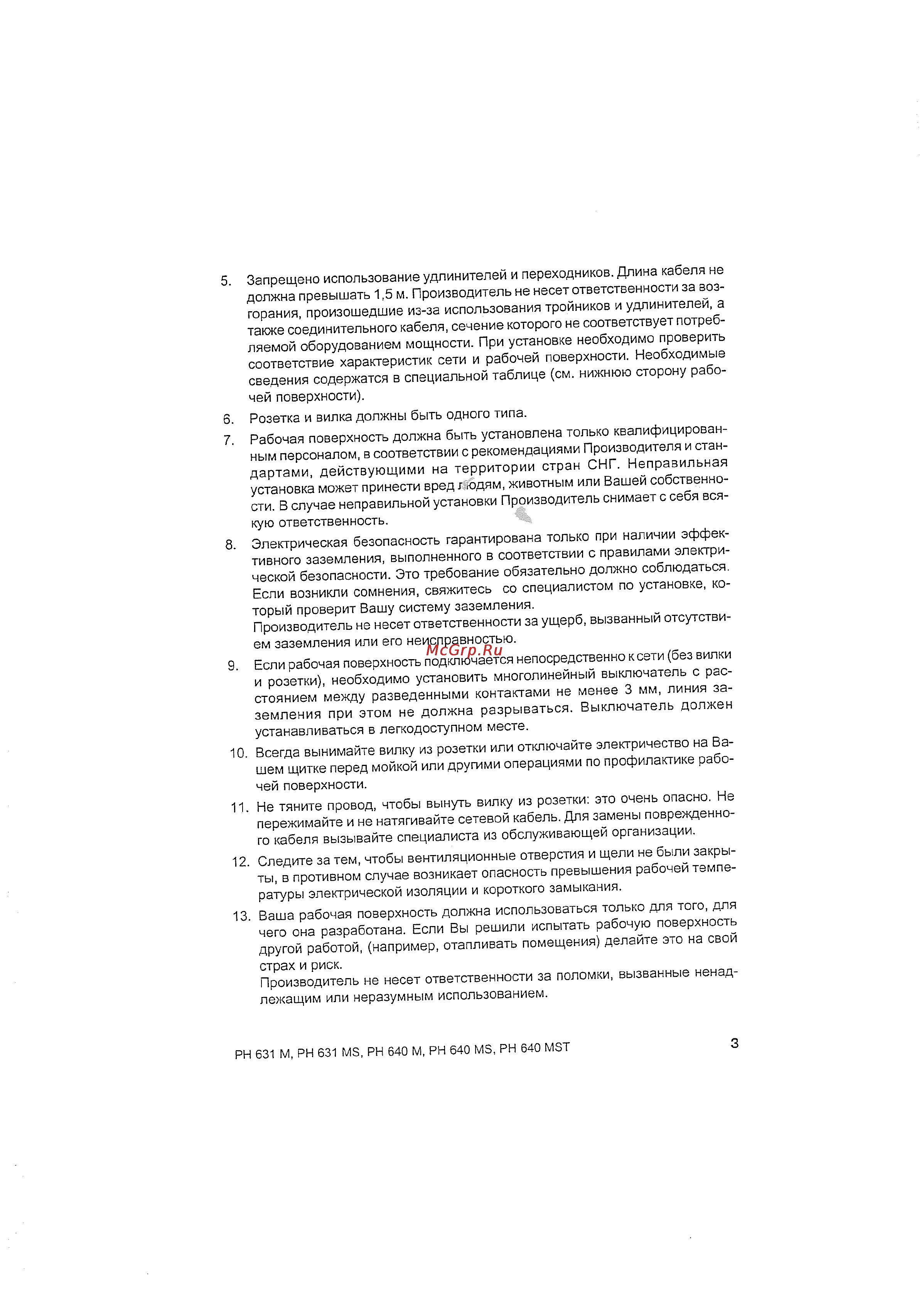 Ariston PH640 MSTAN Инструкция по эксплуатации онлайн [4/22] 125116