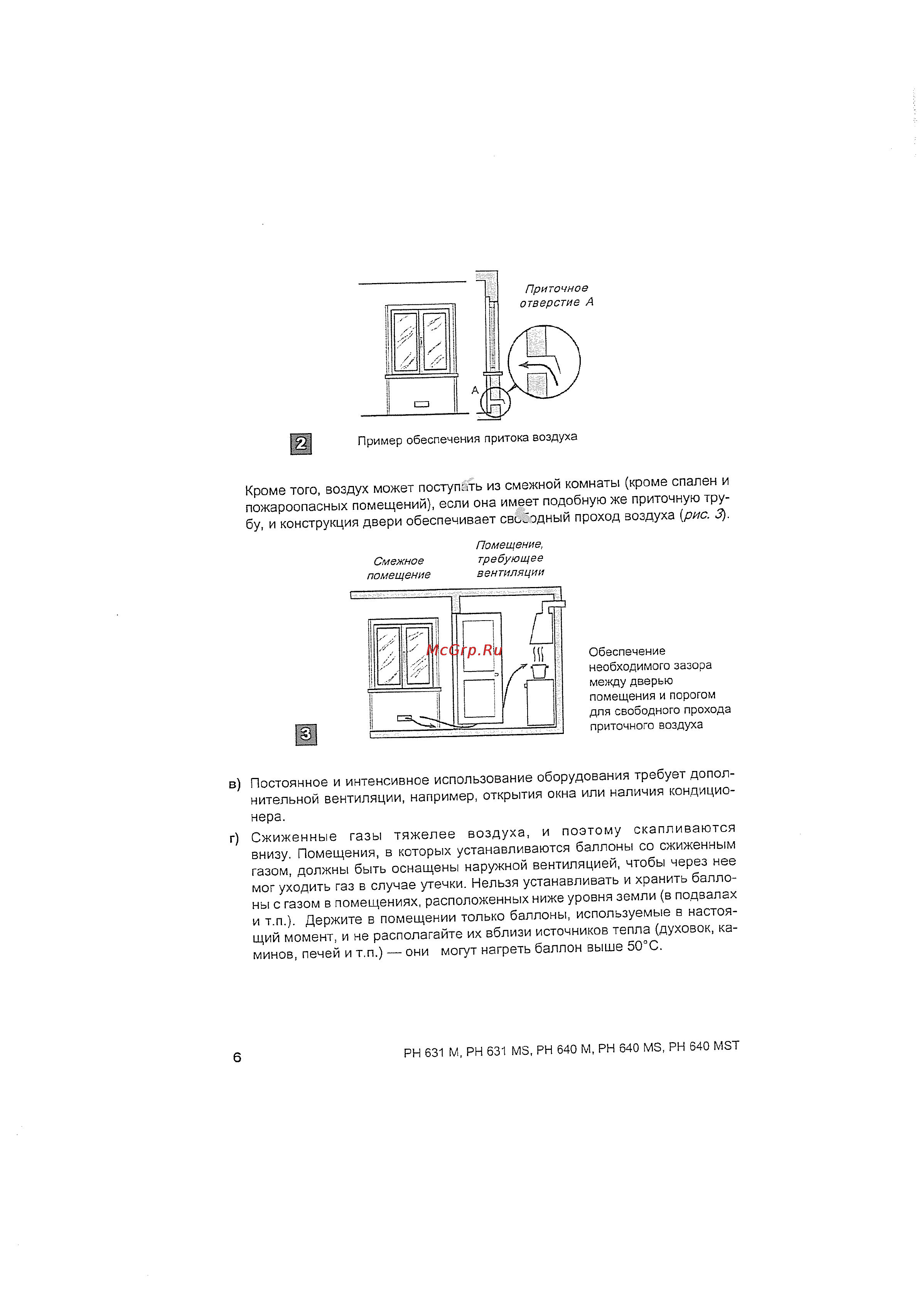 Ariston PH640 MSTAN Инструкция по эксплуатации онлайн [7/22] 125116