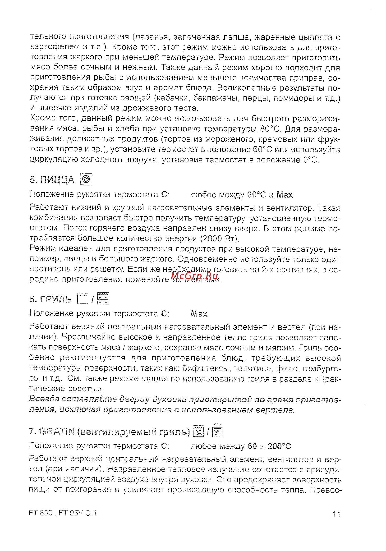 Ariston FT850 OW [12/26] Гриль