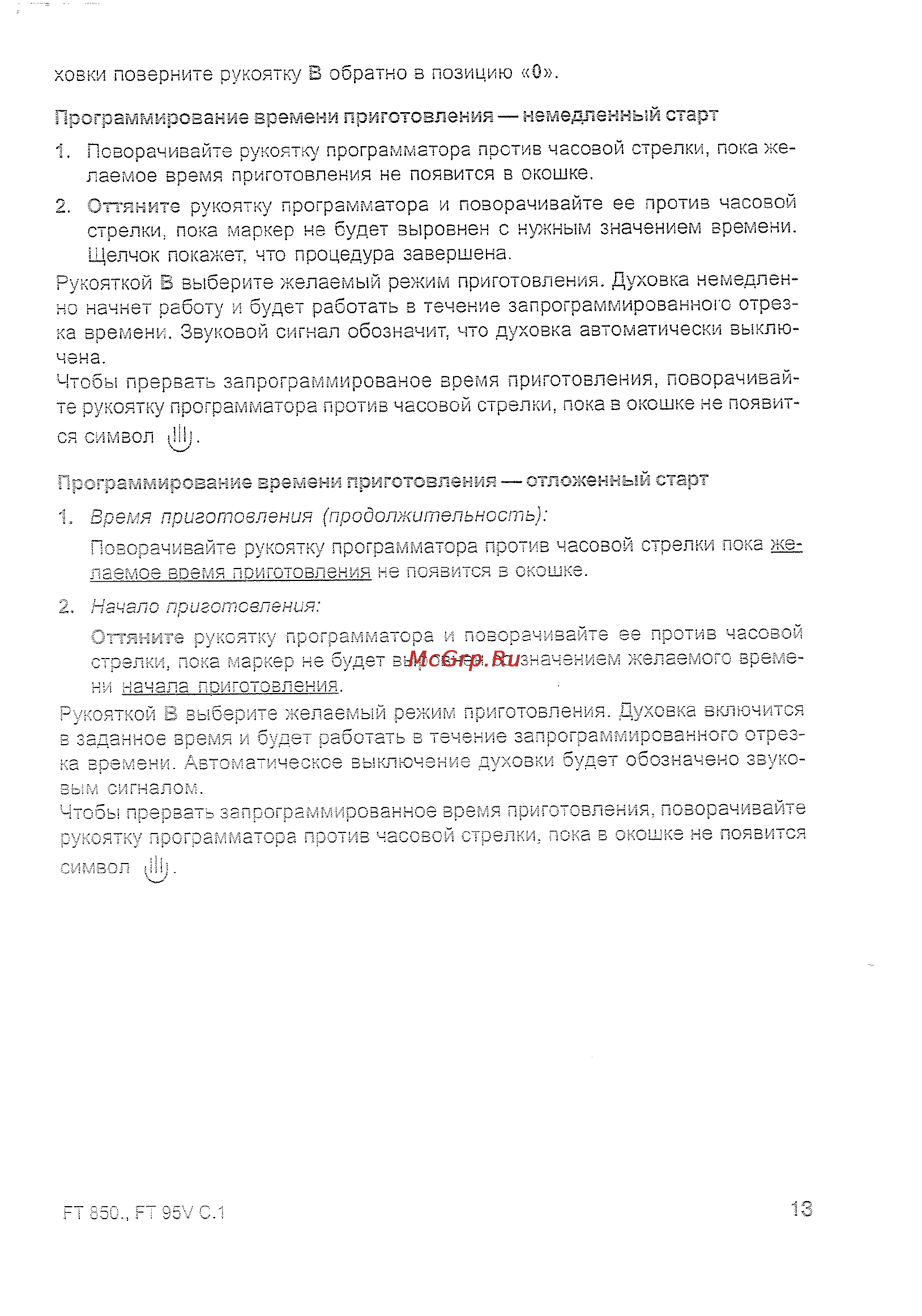 Ariston FT850 OW Инструкция по эксплуатации онлайн [14/26] 125124