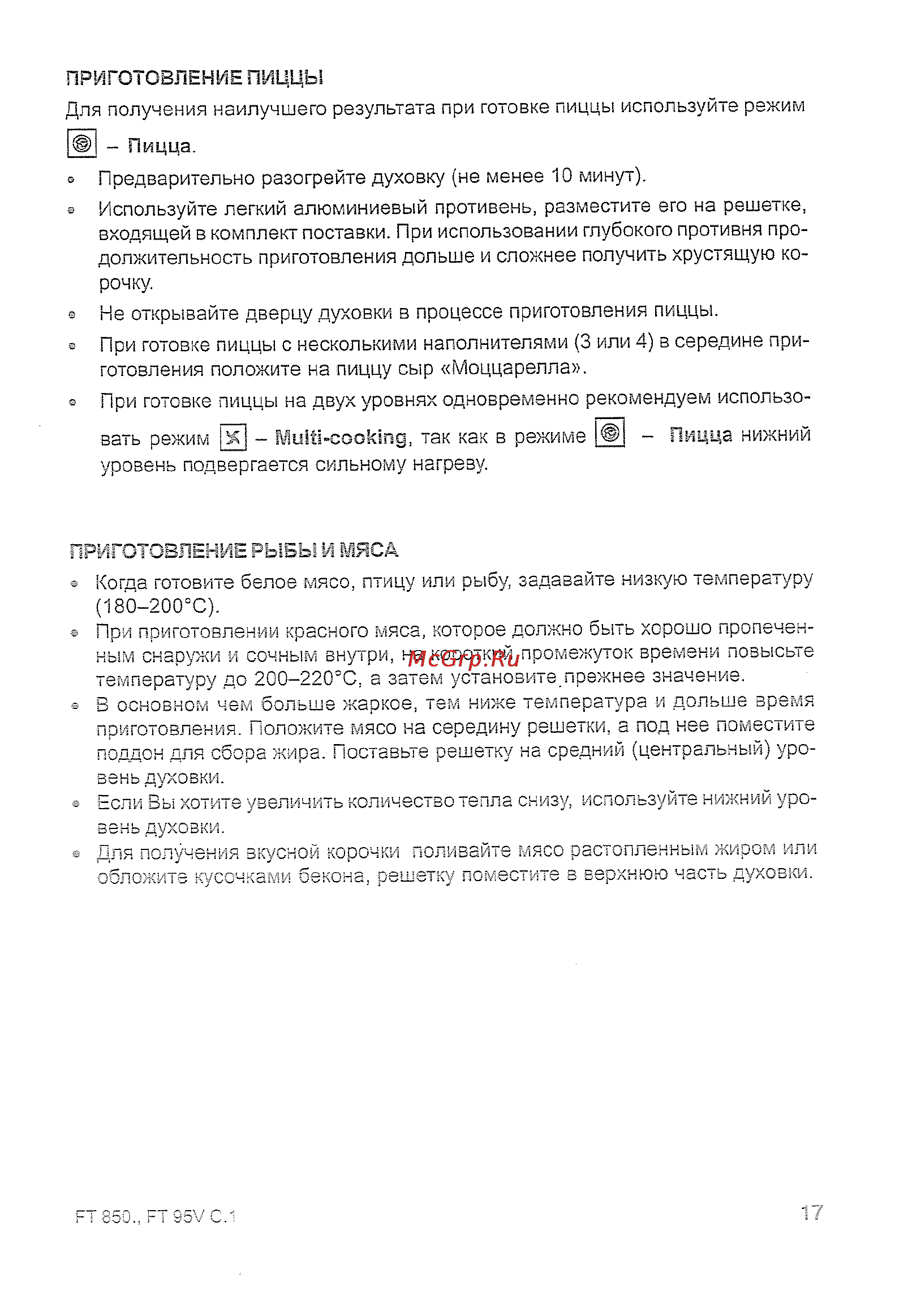 Ariston FT850 OW Инструкция по эксплуатации онлайн [18/26] 125124
