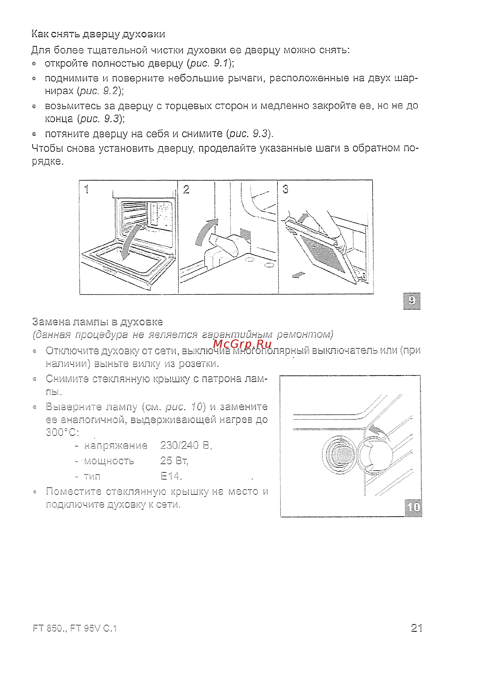 Ariston FT850 OW Инструкция по эксплуатации онлайн [22/26] 125124