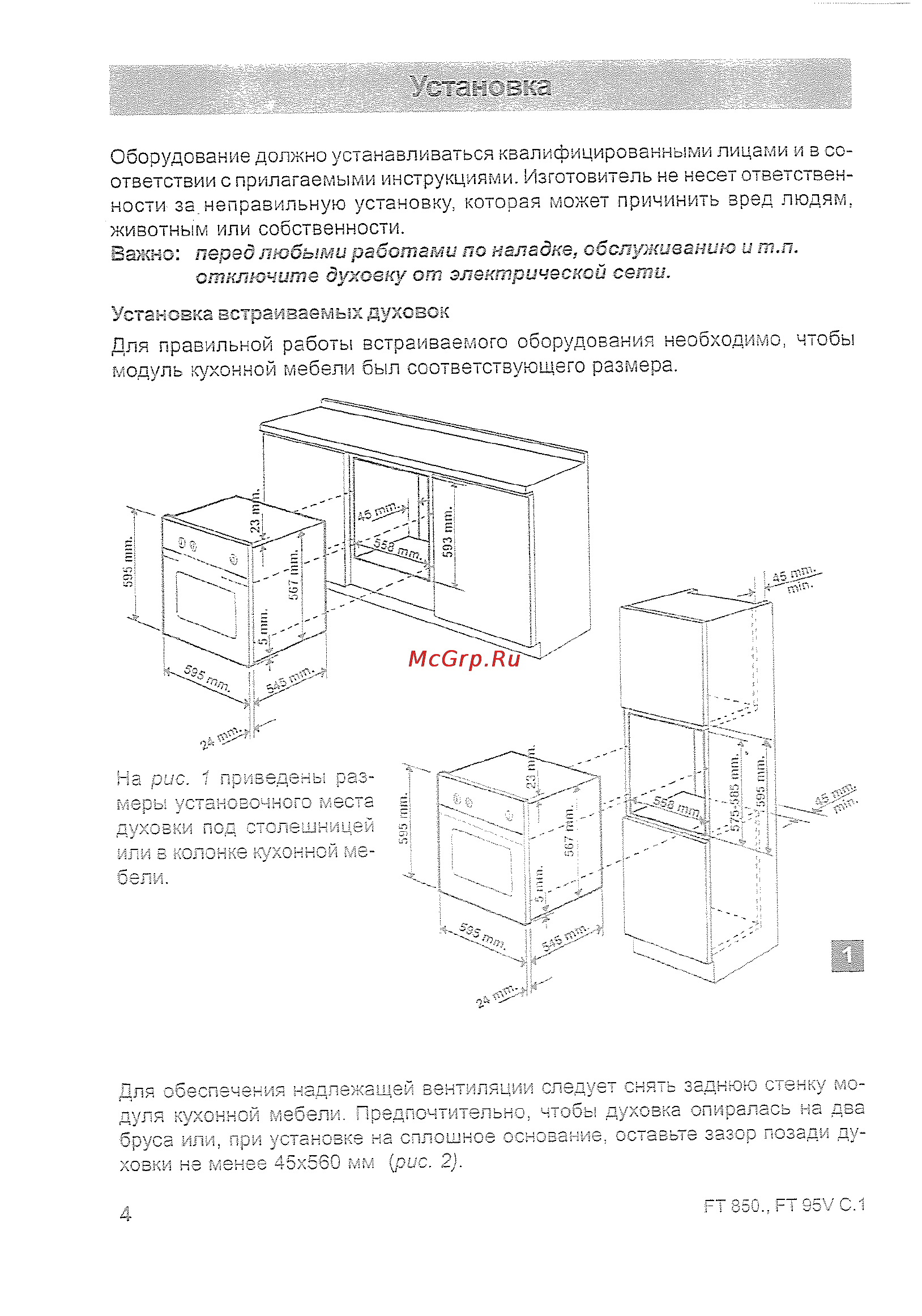 Ariston FT850 OW Инструкция по эксплуатации онлайн [5/26] 125124