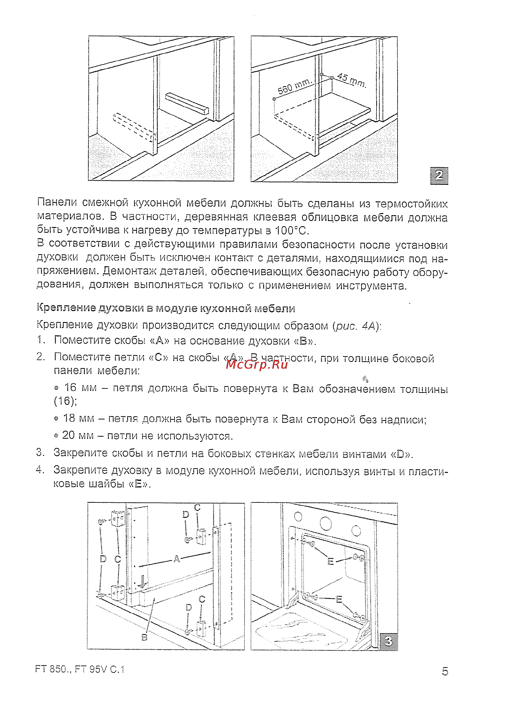 Ariston FT850 OW Инструкция по эксплуатации онлайн [6/26] 125124