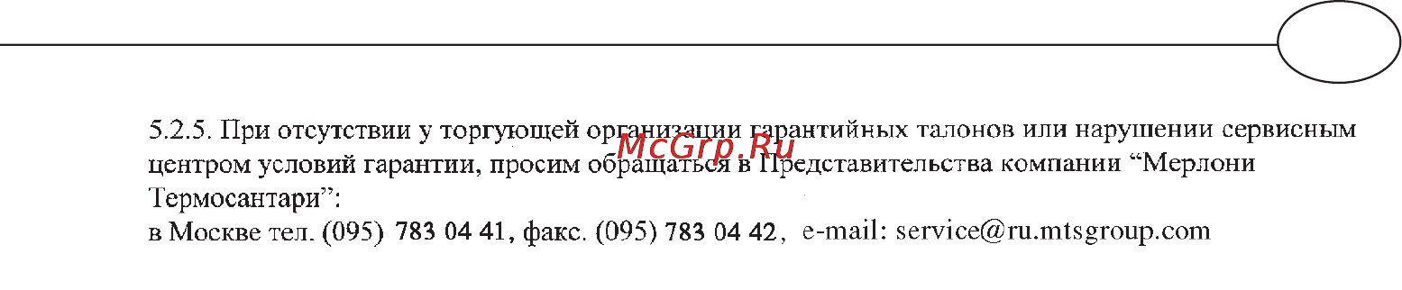 Ariston SG SLIM 65 Инструкция по эксплуатации онлайн [5/8] 125128