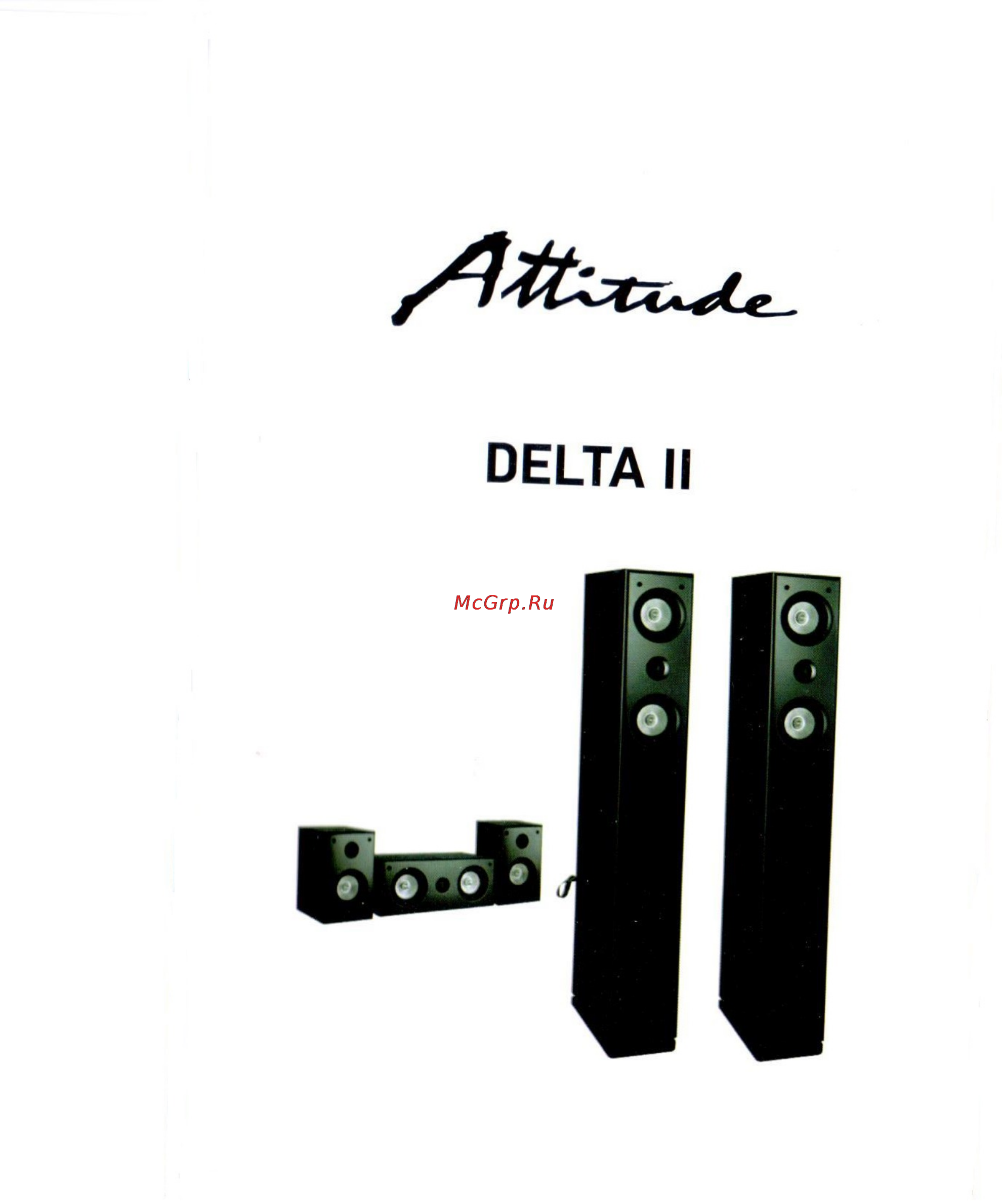 Attitude Delta II Инструкция по эксплуатации онлайн