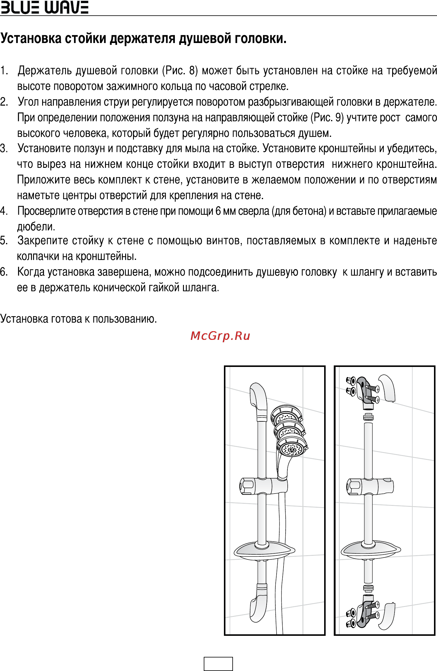 Atmor BW Termostatic 5кВт д Инструкция по эксплуатации онлайн [12/16] 125150