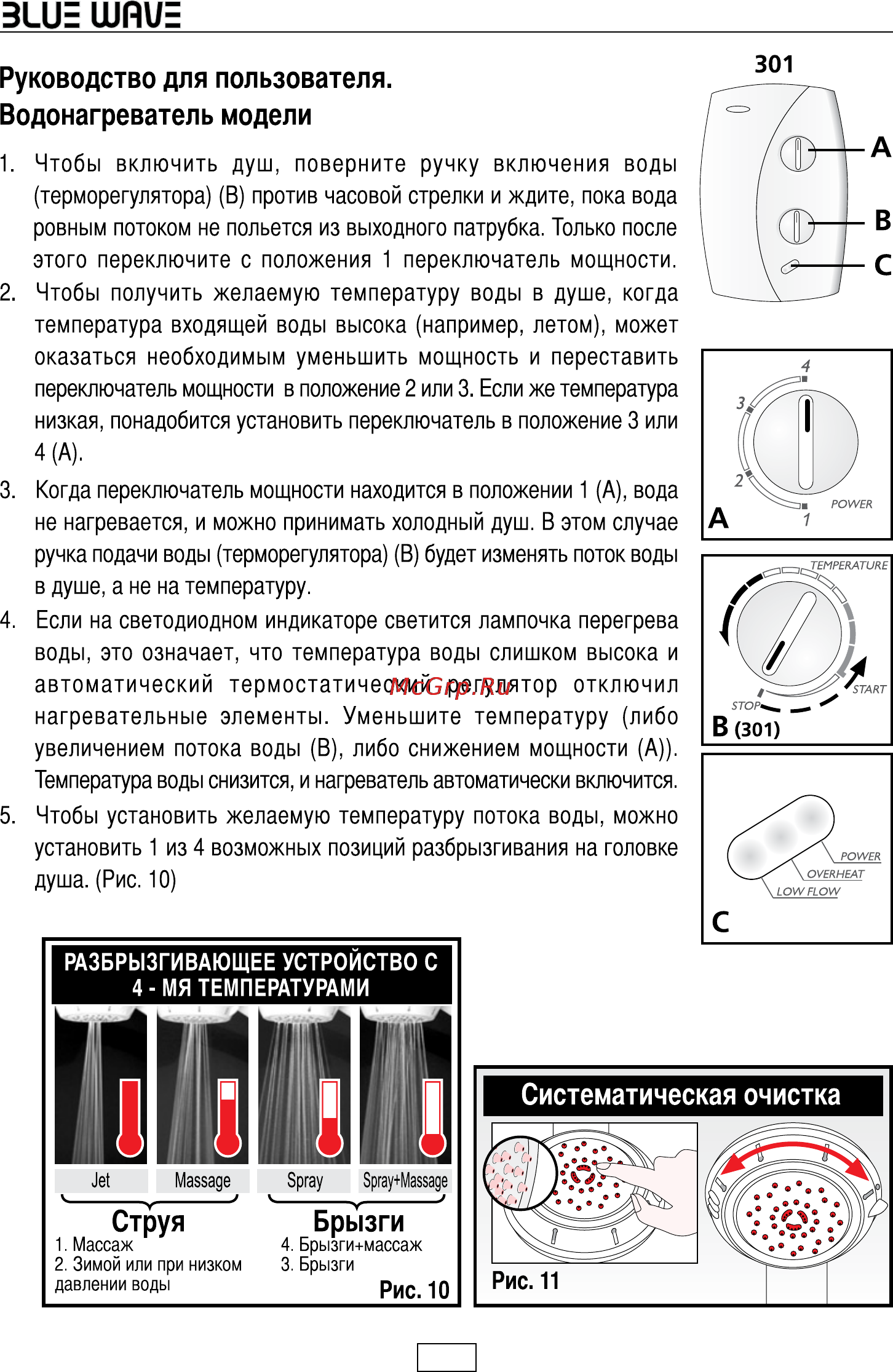 Atmor BW Termostatic 5кВт д Инструкция по эксплуатации онлайн [7/16] 125150