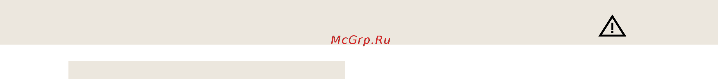 Asko W6222 [5/24] Безопасность детей