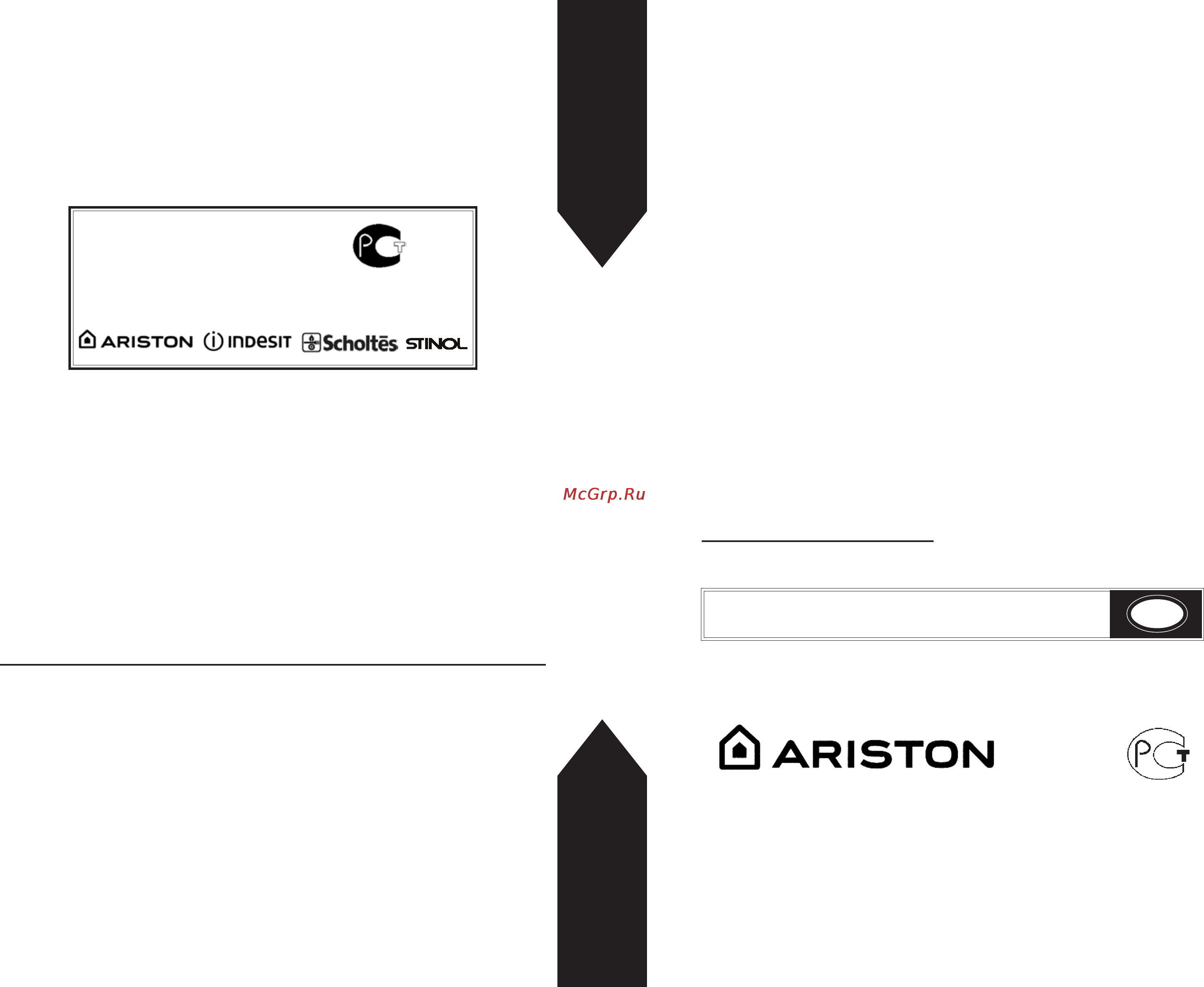 Ariston TQ 740 EC [16/16] Рабочие поверхности