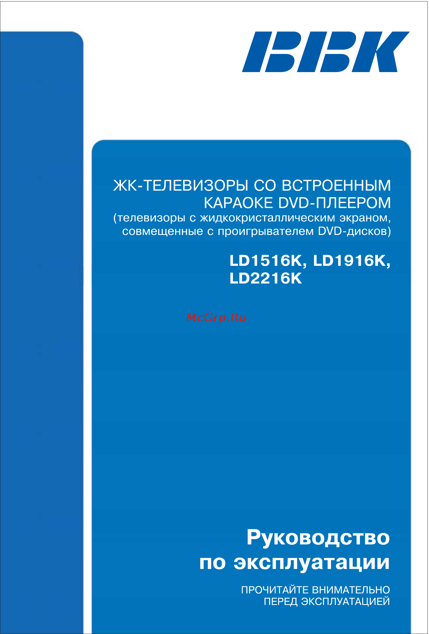 BBK 19 LD1916K Инструкция по эксплуатации онлайн