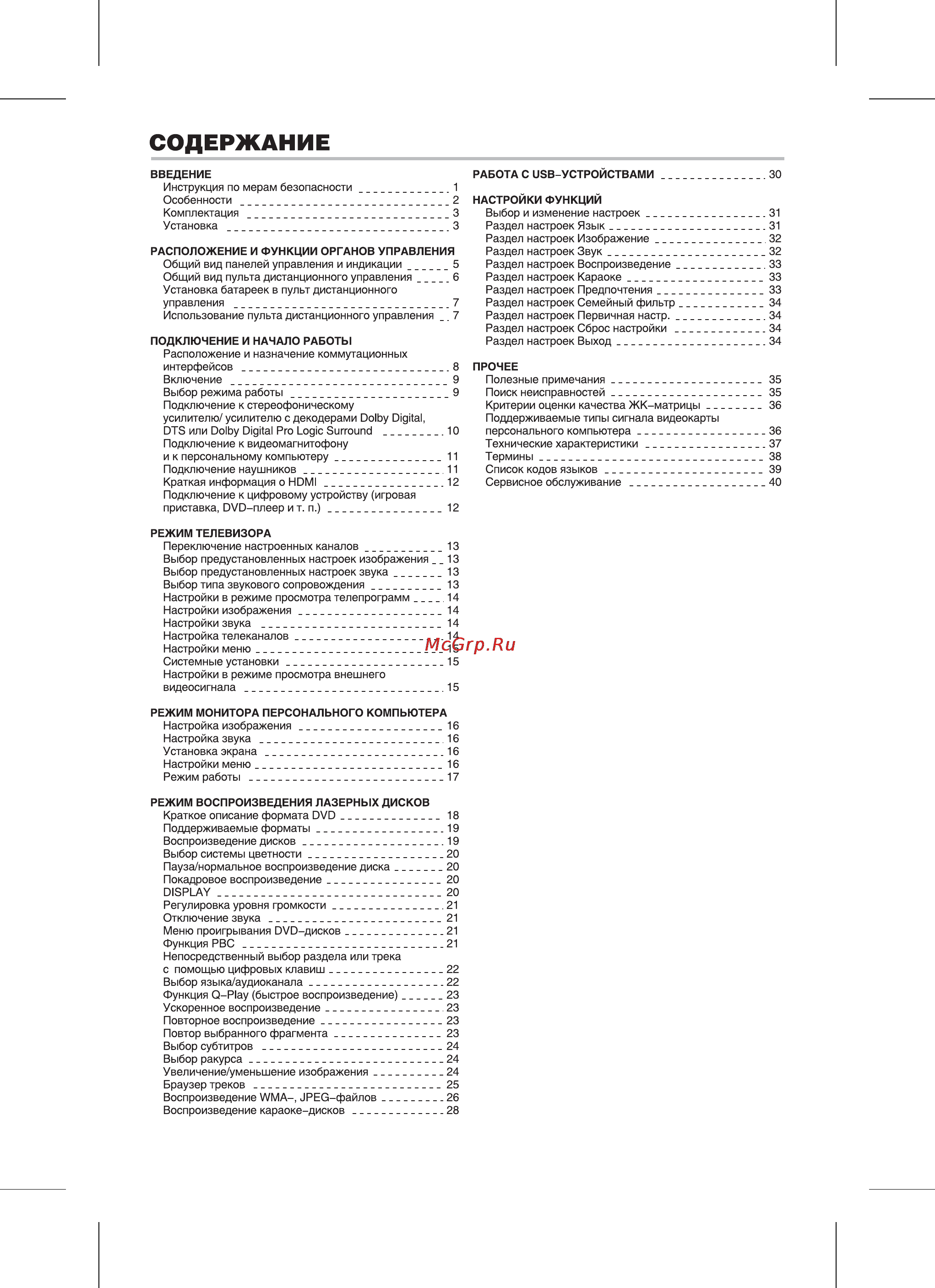 BBK 19 LD1916K [2/44] Contents eps