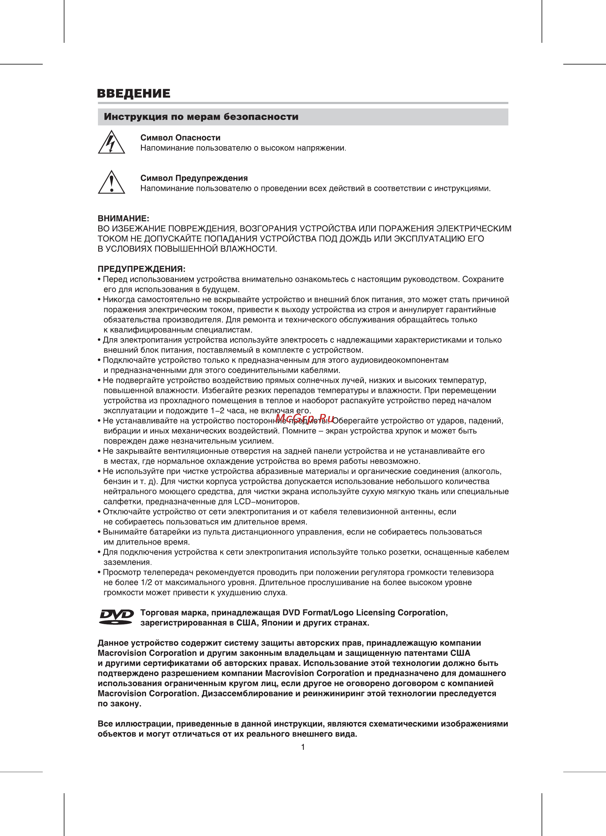 BBK 19 LD1916K [3/44] Введение