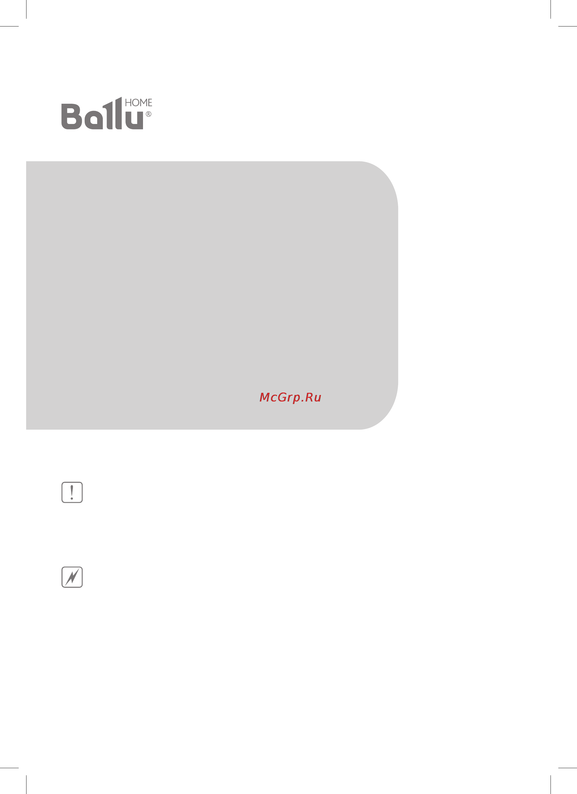 Ballu BFH/S-09 Инструкция по эксплуатации онлайн [2/16] 125236