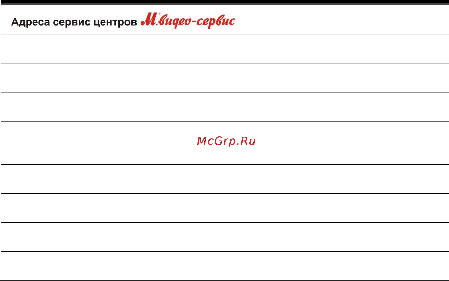 Baumatic TEL06SS-EU Инструкция по эксплуатации онлайн [10/12] 125272