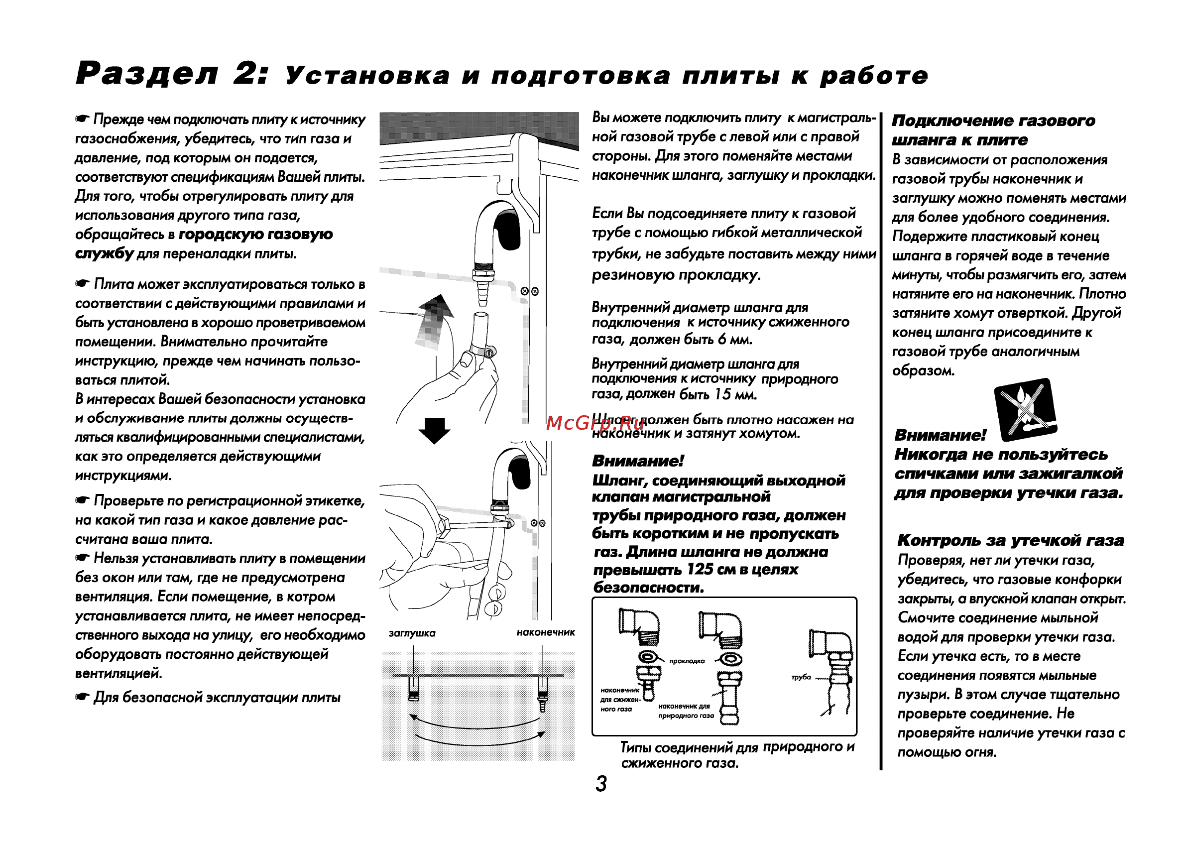 Beko CG 51000 [4/25] Раздел
