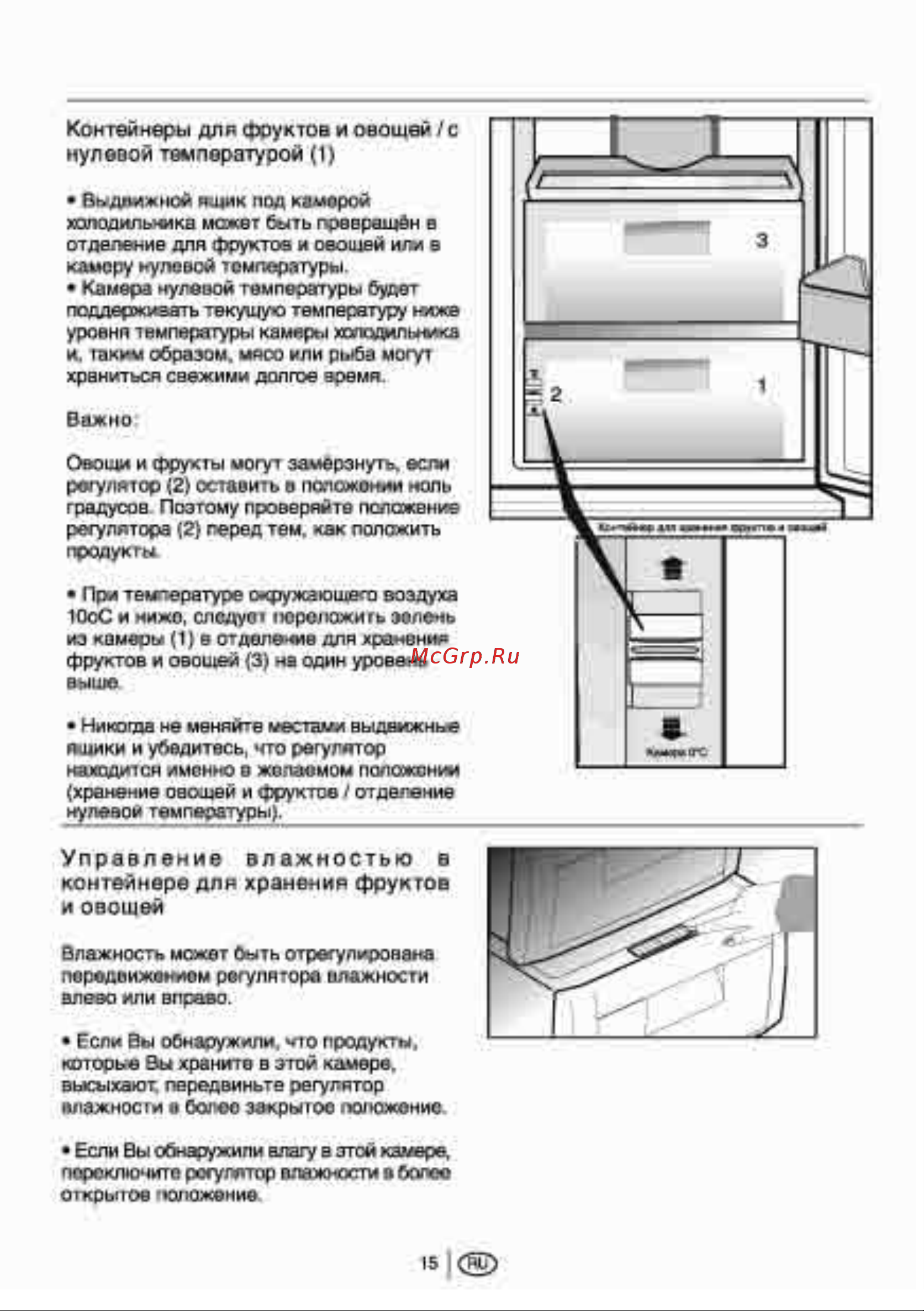 Где находится кнопка включения на холодильнике веко Beko GNE 15942 W Инструкция по эксплуатации онлайн 16/38 603311