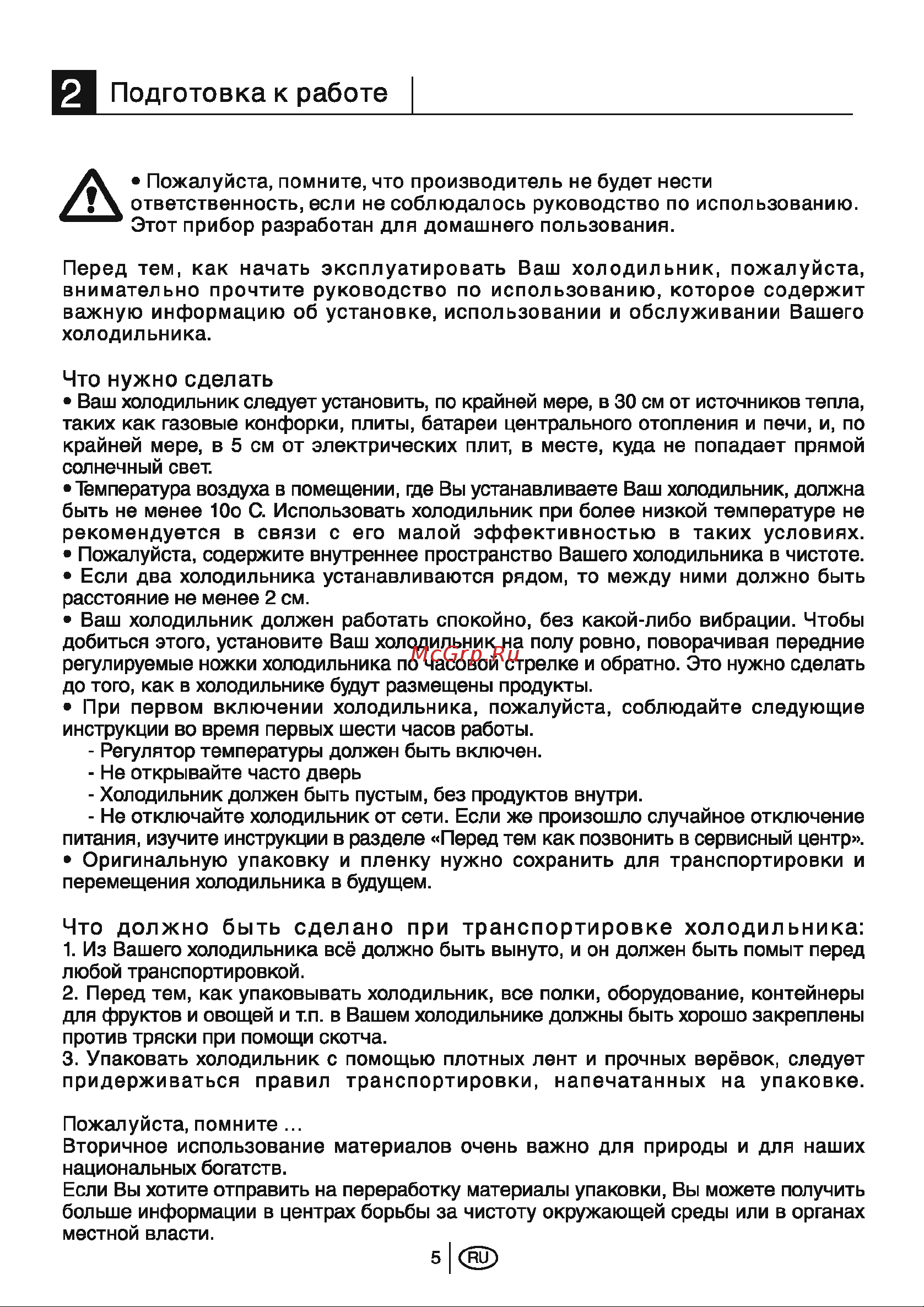 Beko GNE 25800 S Инструкция по эксплуатации онлайн [6/38] 125291