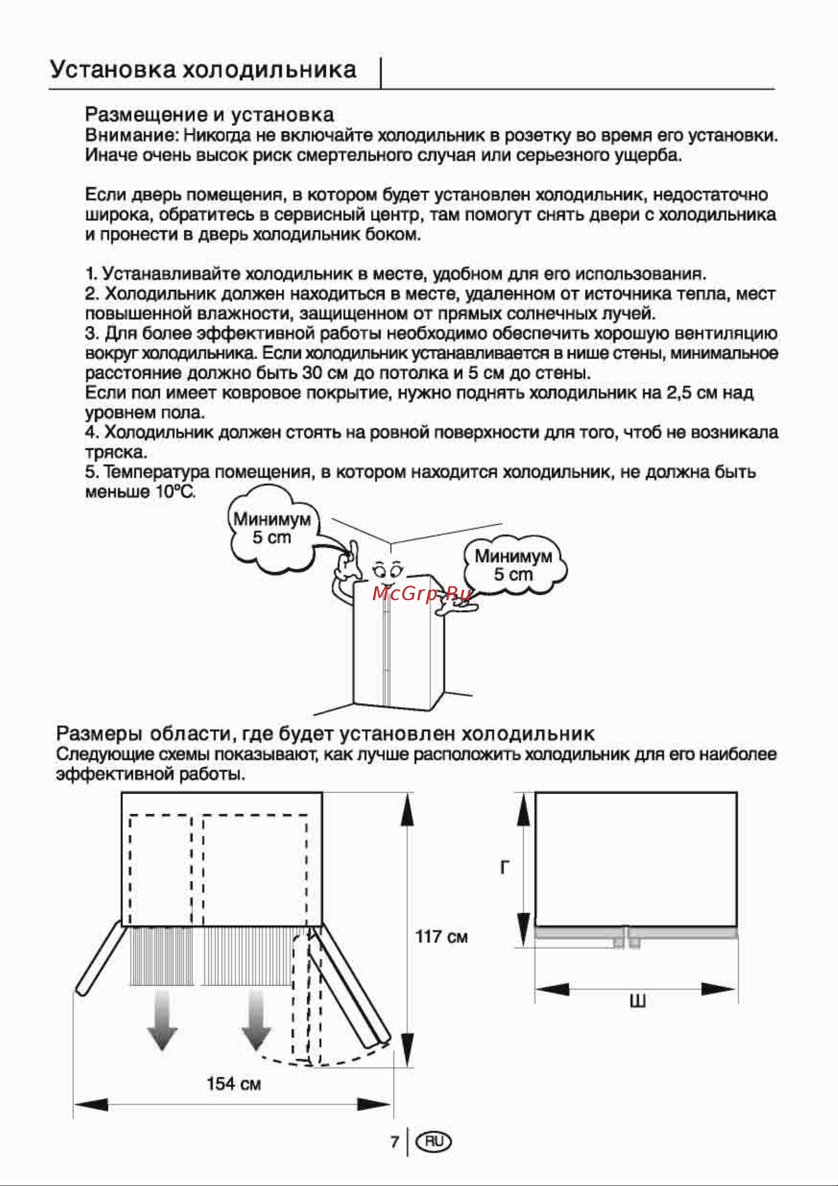 Beko GNE 16302 S Инструкция по эксплуатации онлайн [8/38] 603312