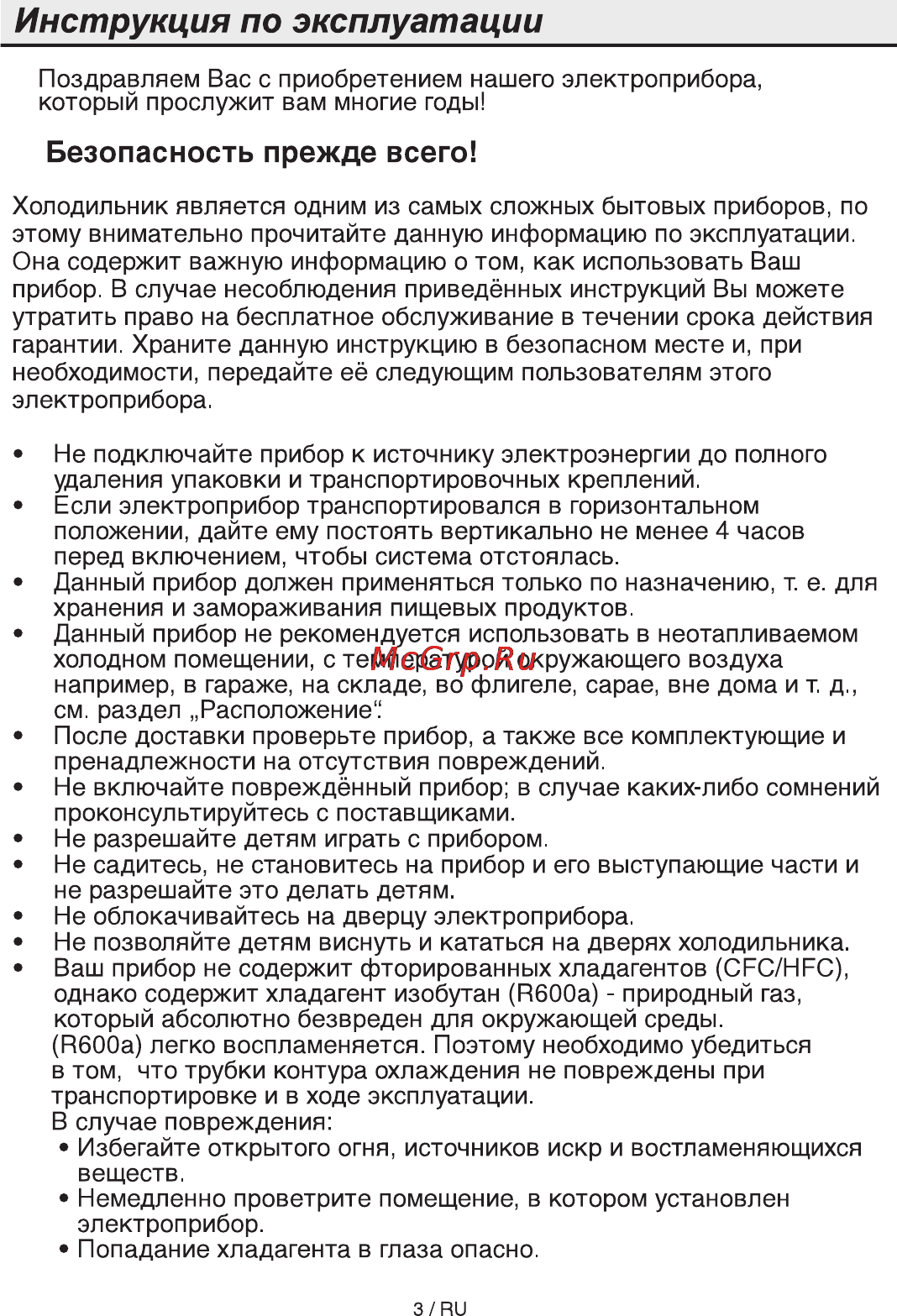 Beko CN 327120 White Инструкция по эксплуатации онлайн [3/24] 125304