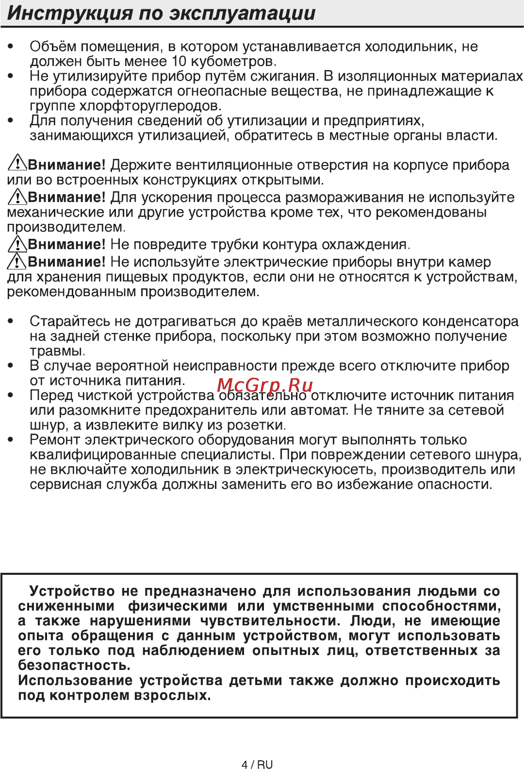 Beko CN 327120 White Инструкция по эксплуатации онлайн [4/24] 125304