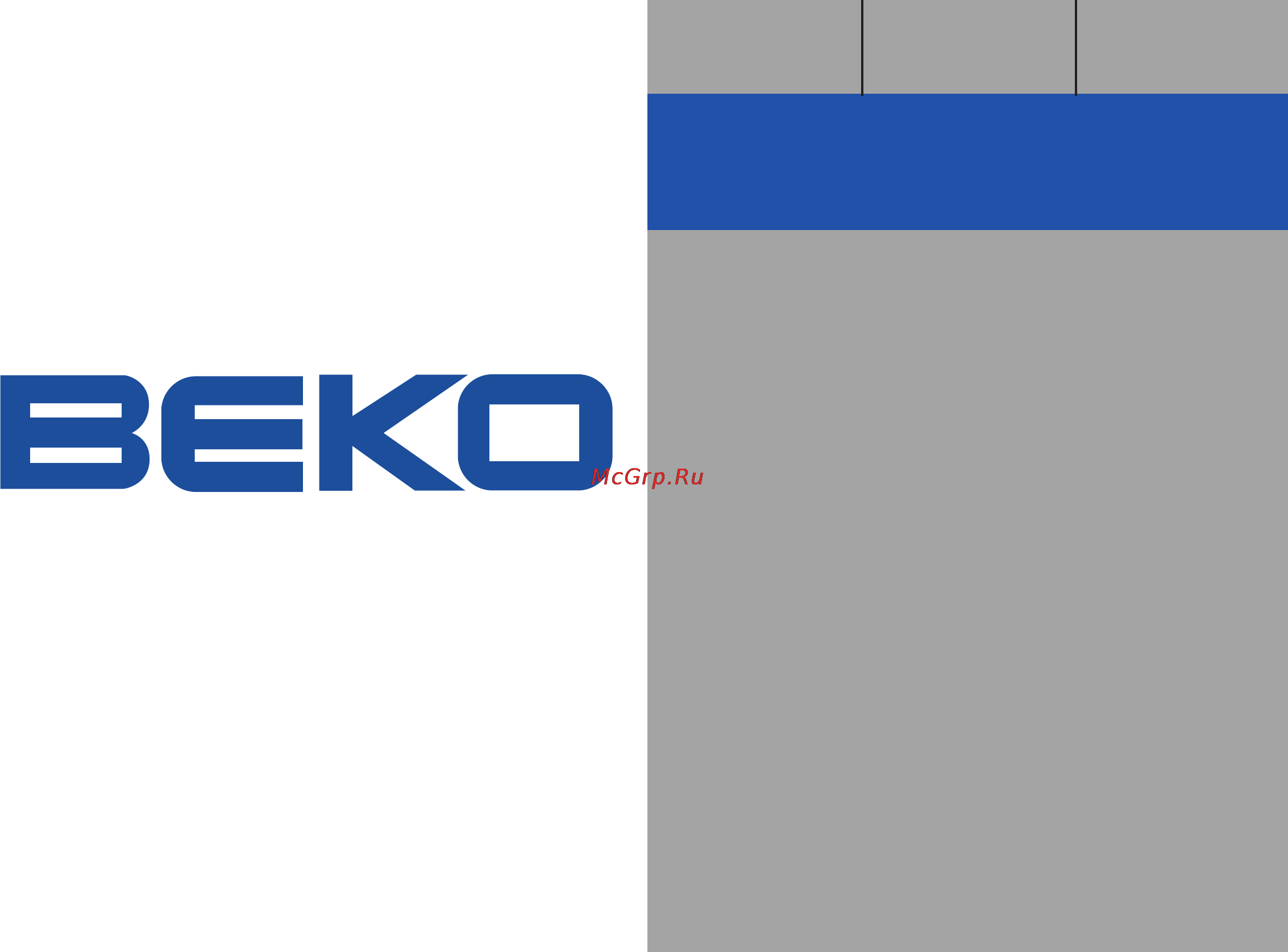 Beko WKD 24500 T Инструкция по эксплуатации онлайн
