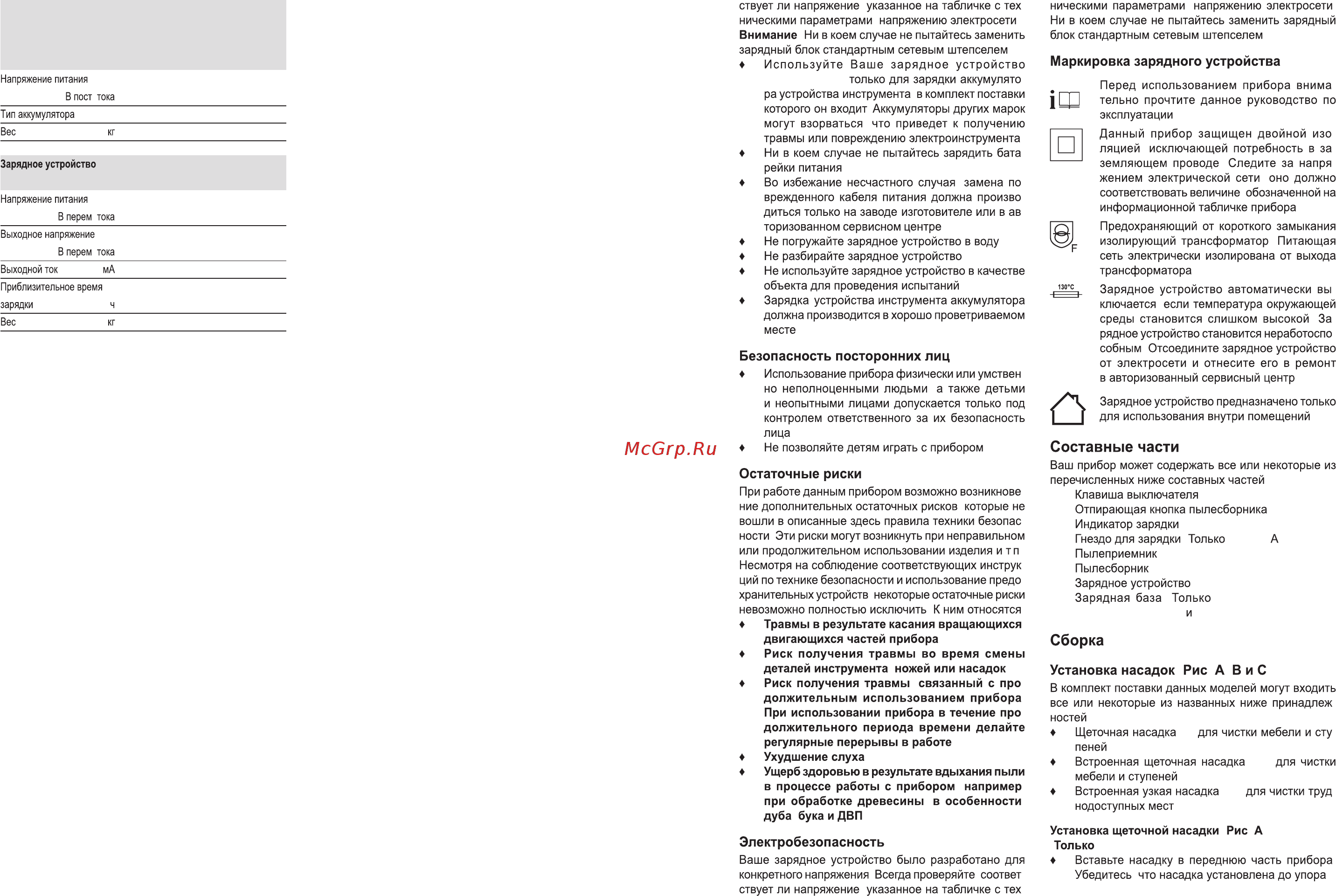 Black & Decker DV7210N-QW Инструкция по эксплуатации онлайн [5/6] 125320