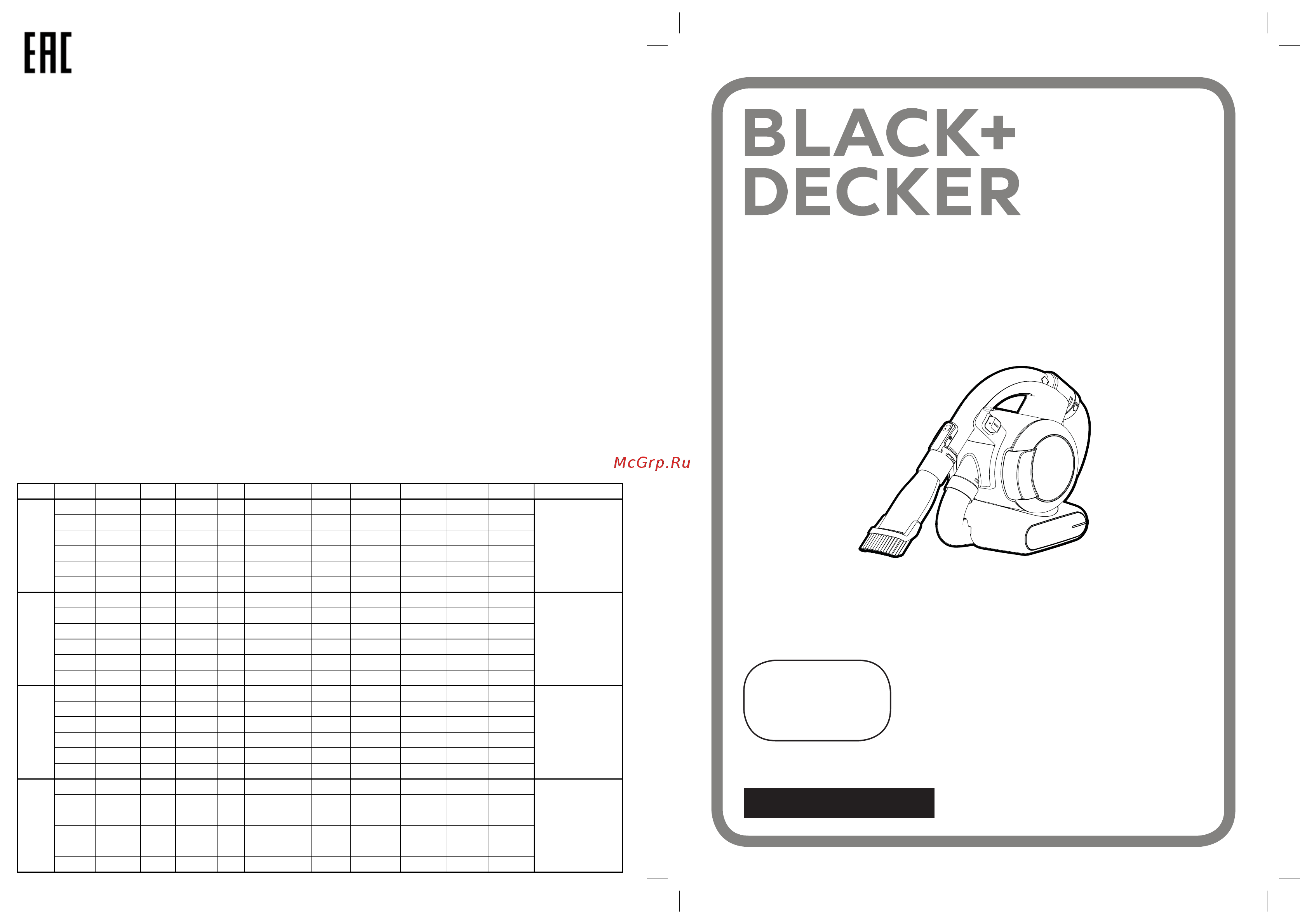 Black & Decker PD1820L-QW Инструкция по эксплуатации онлайн