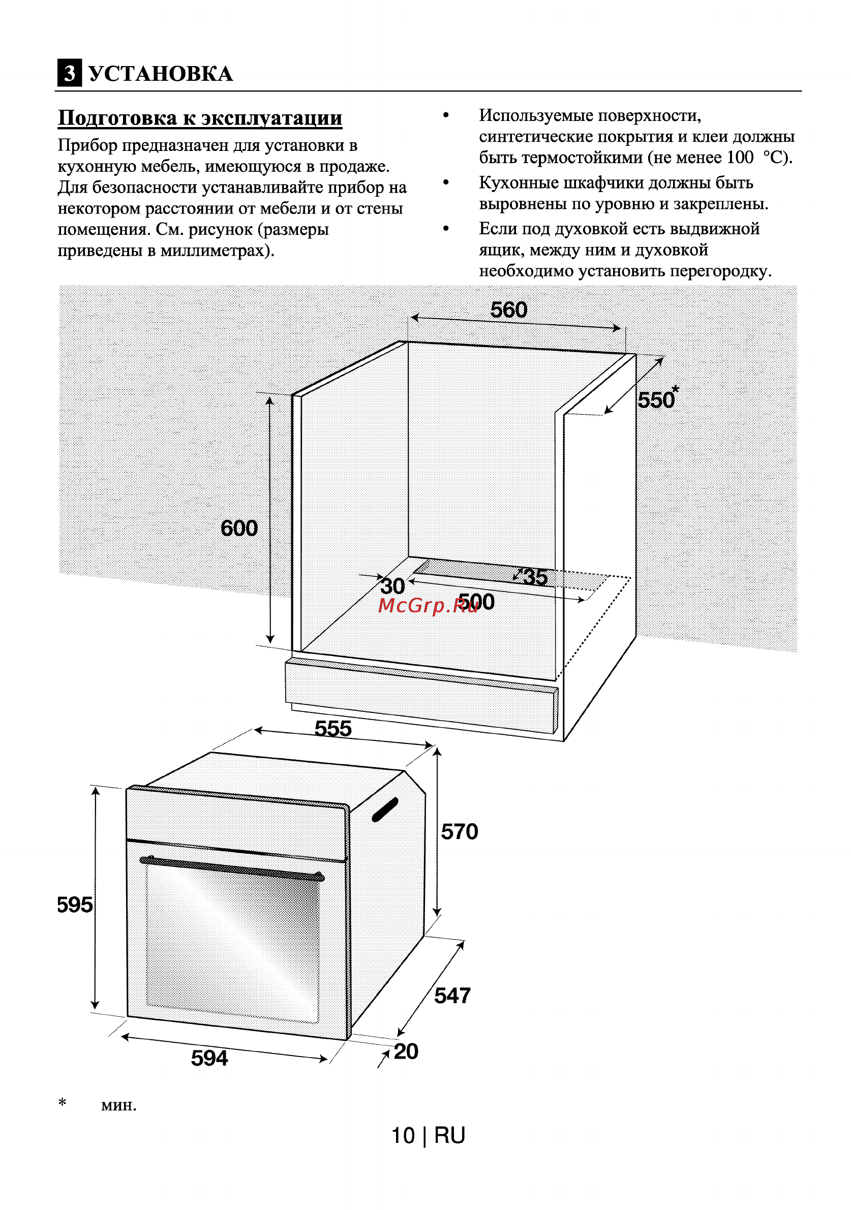 Beko OIE 22300 X [10/26] В установка