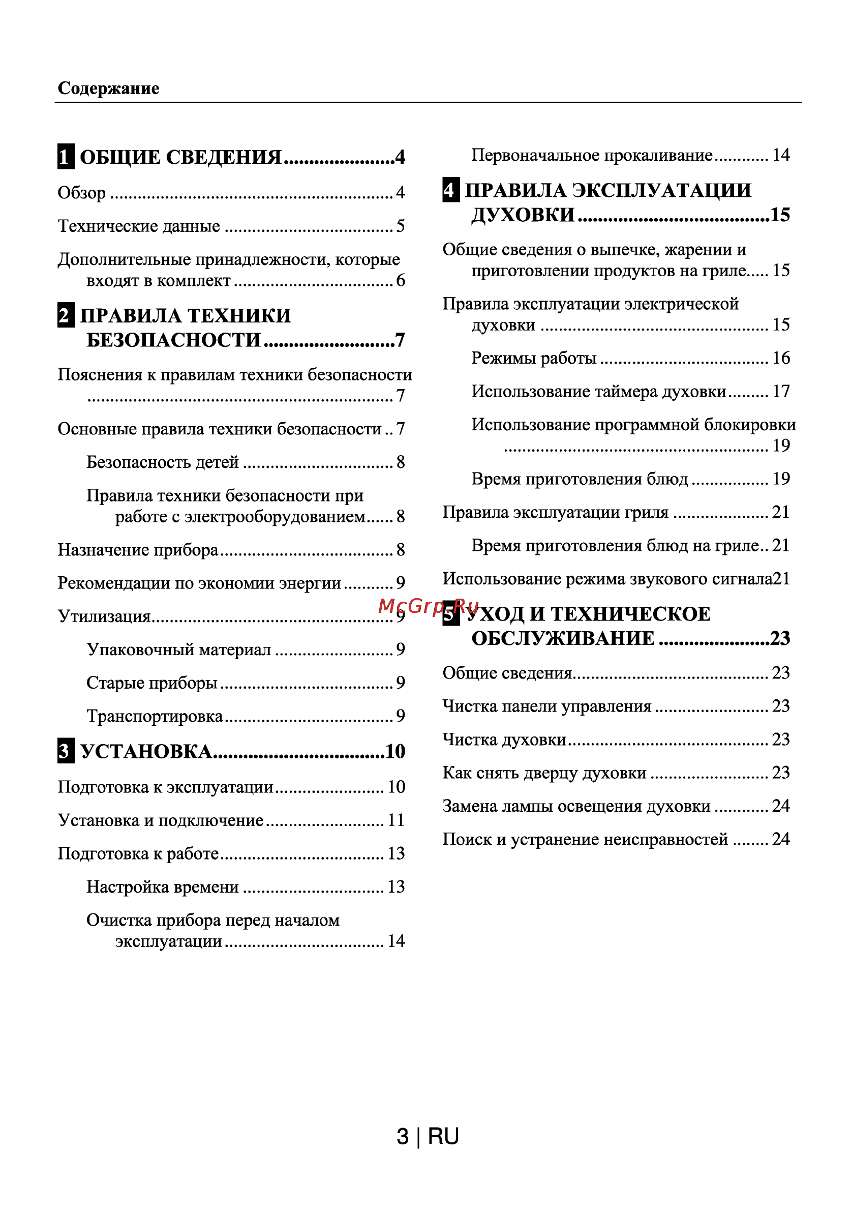 Beko OIE 22300 X [3/26] Духовки 5