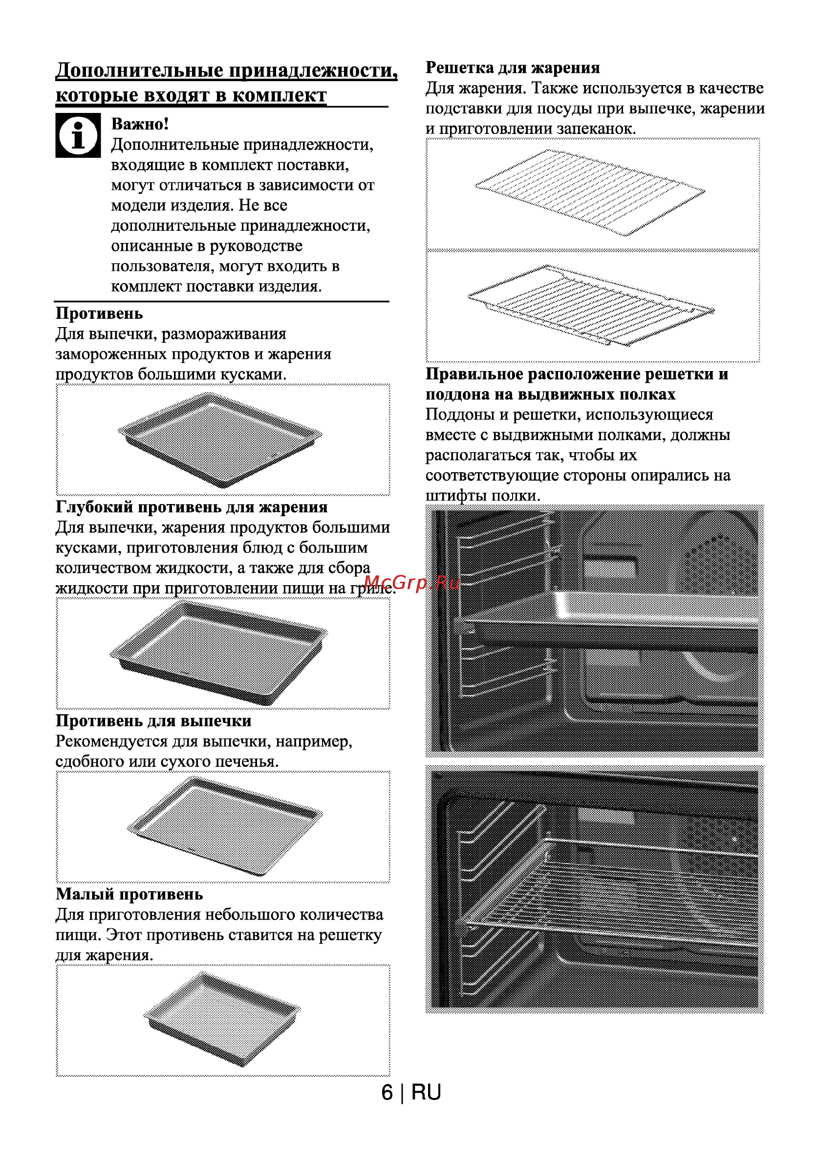 Beko OIE 22300 X [6/26] I ви