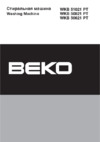 Beko WKB 51021 PT Инструкция по эксплуатации