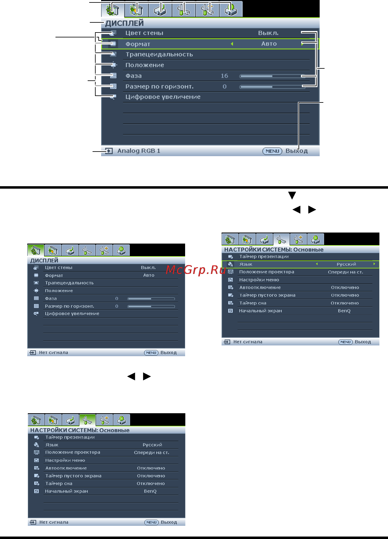 Benq MP615P [27/68] Порядок работы с меню