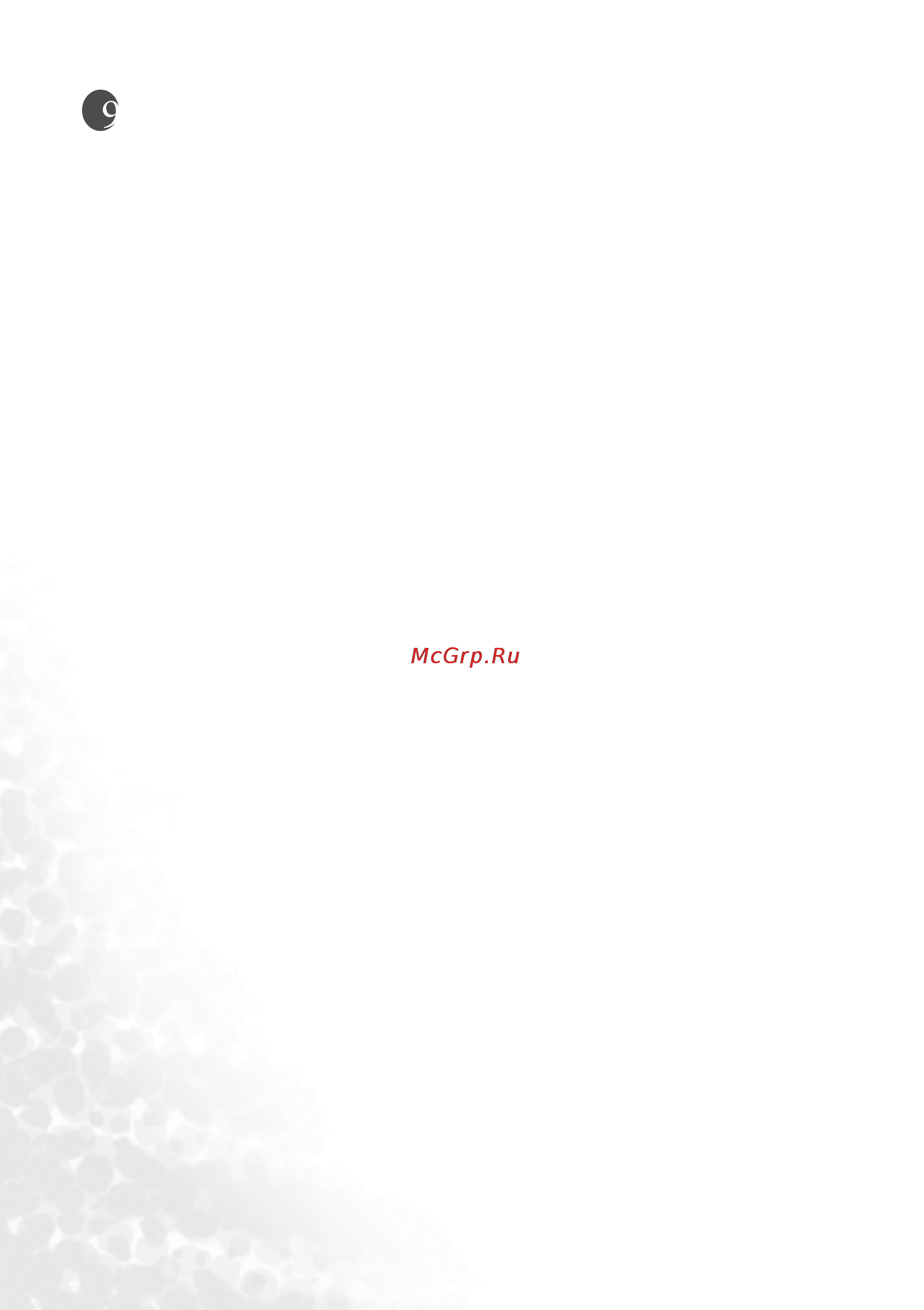 Benq MP610 [54/55] Гарантия