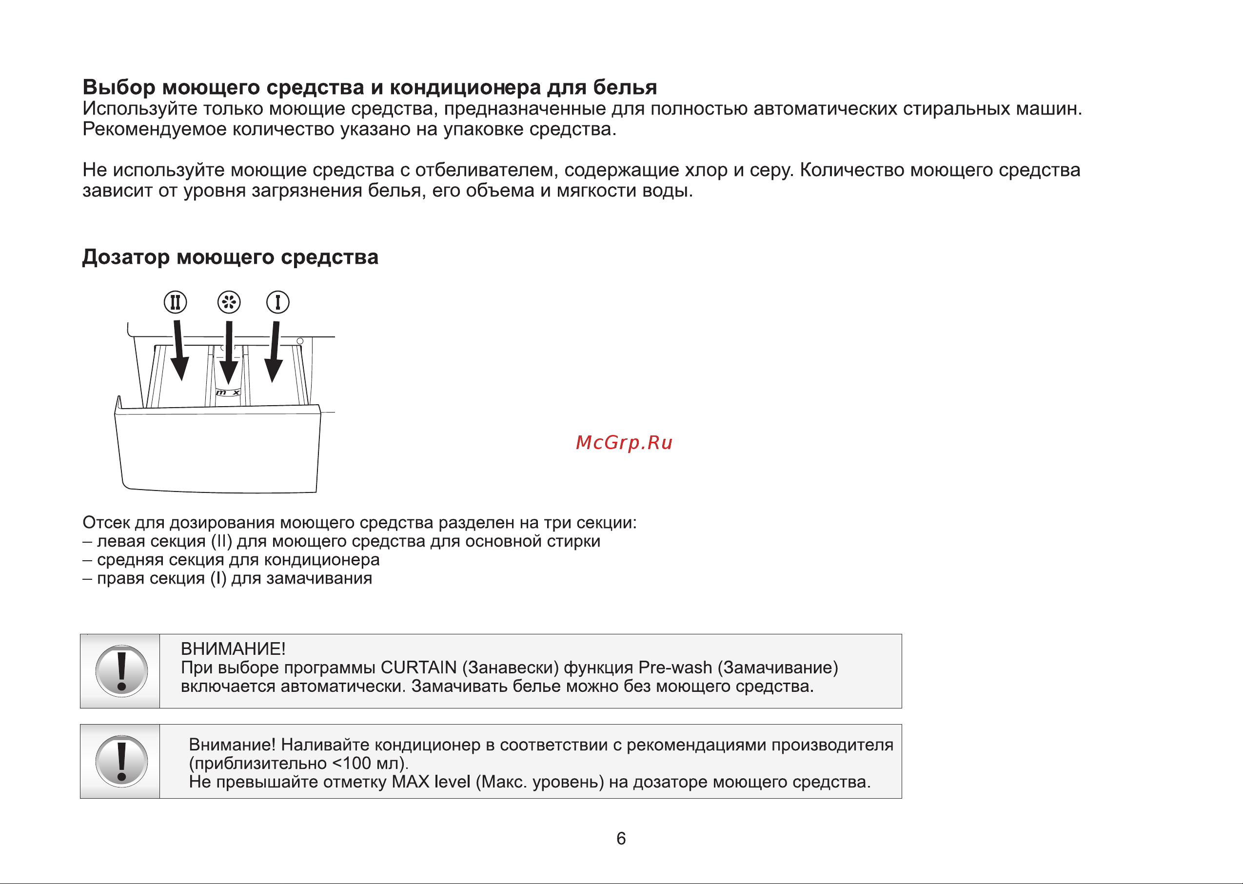Beko WMD 54500 Инструкция по эксплуатации онлайн [8/24] 125364