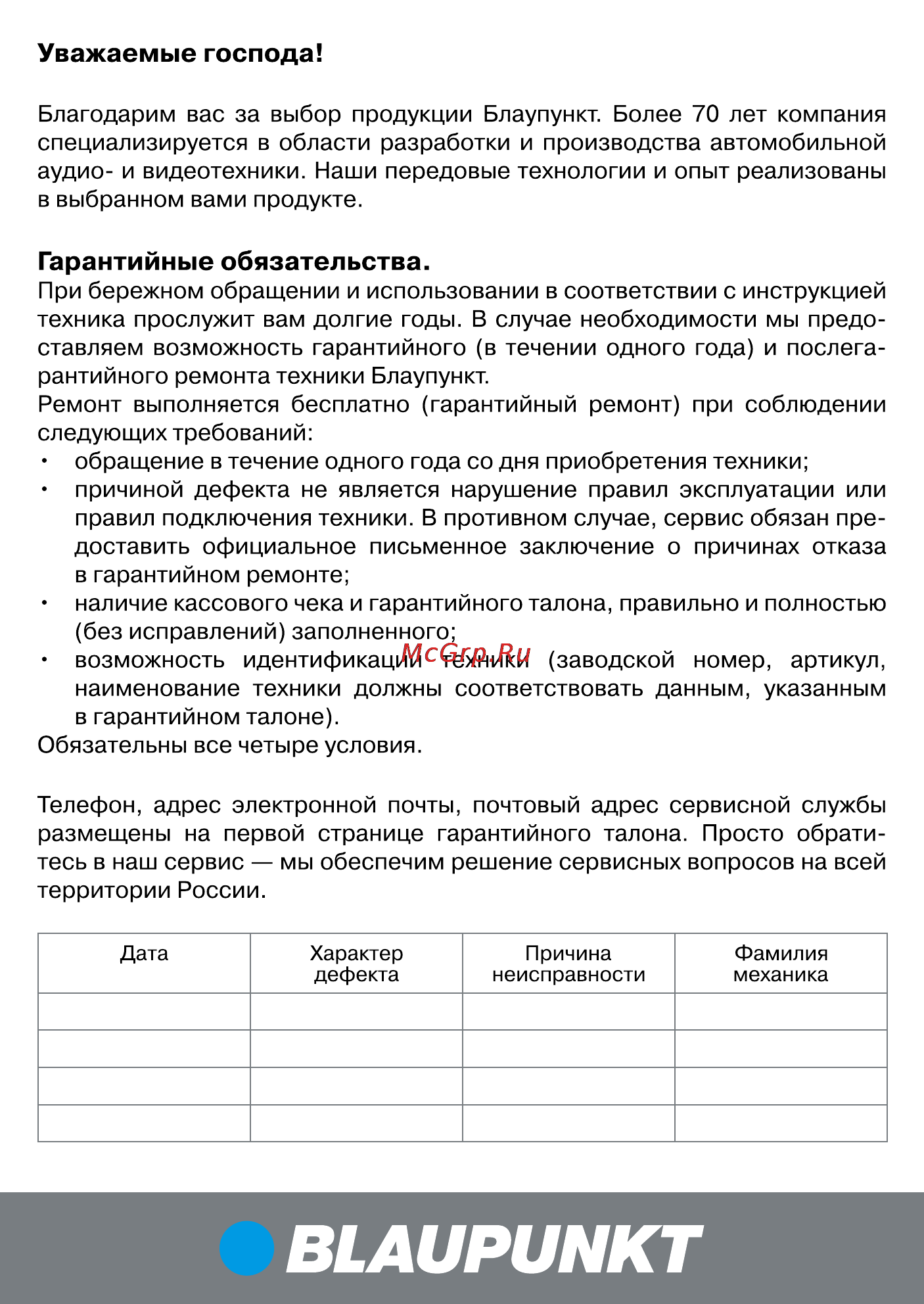 Blaupunkt GTA 275 Инструкция по эксплуатации онлайн [12/12] 125367