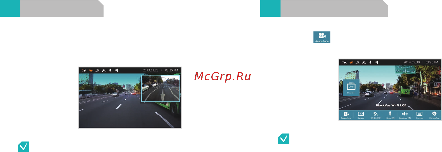 Blackvue GPS DR750LW-2CH [19/51] Запись события