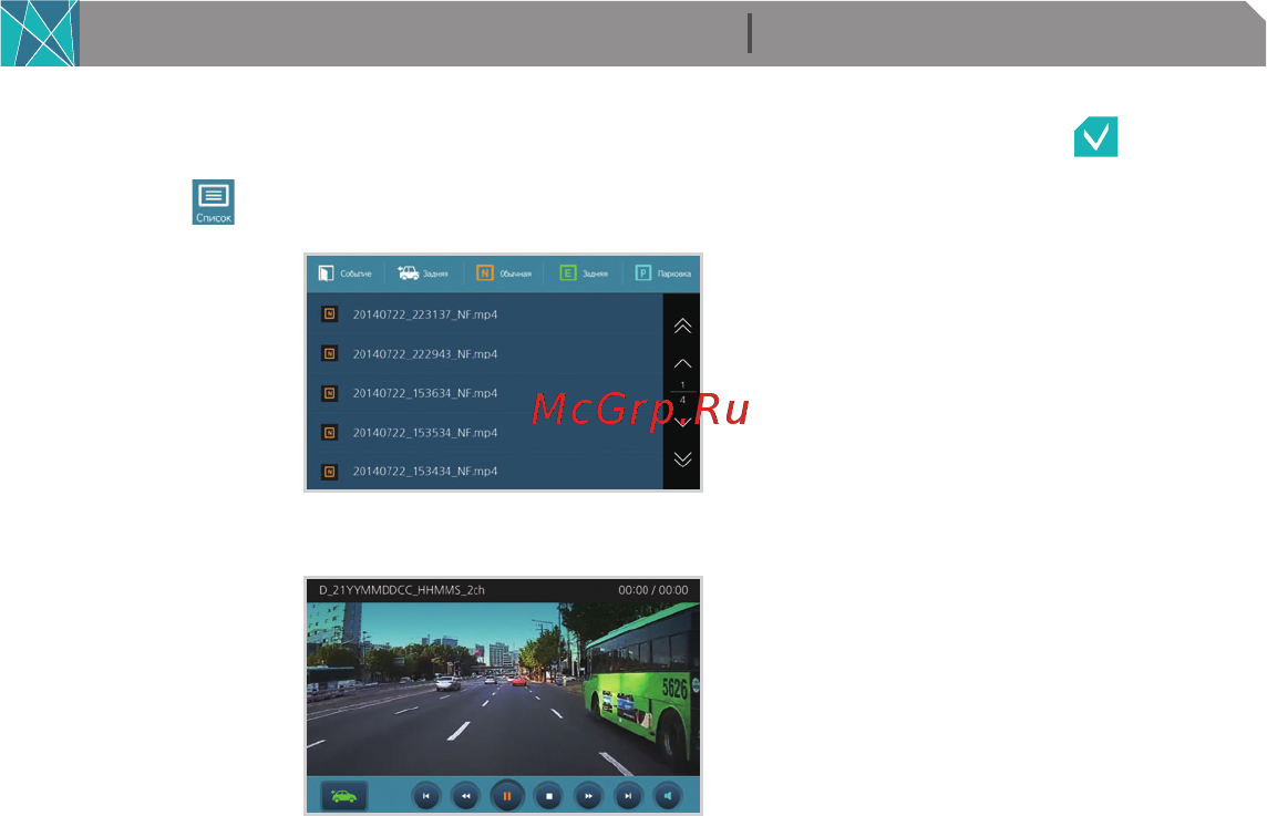 Blackvue GPS DR750LW-2CH [20/51] Воспроизведение в blackvue