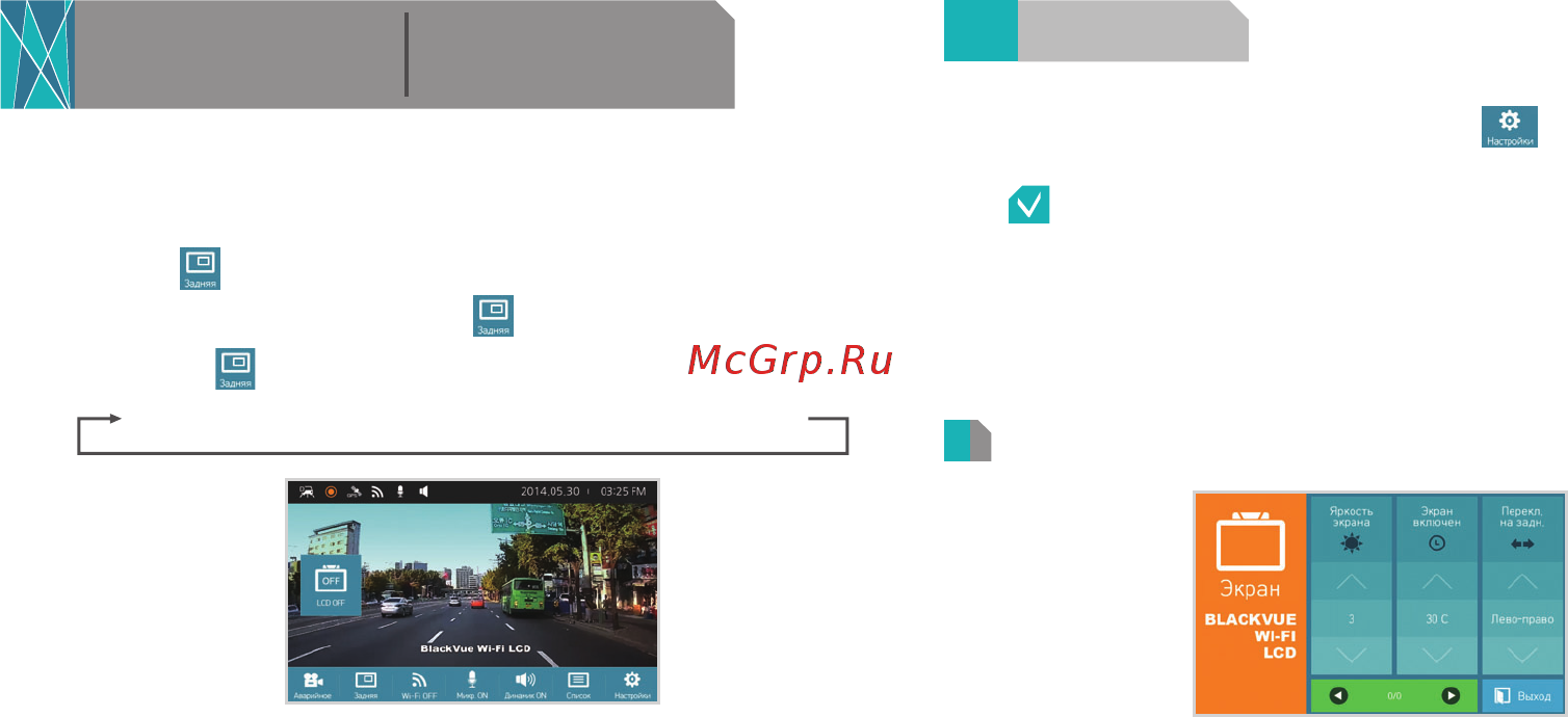 Blackvue DR750LW-2CH [25/51] Переключение на live view