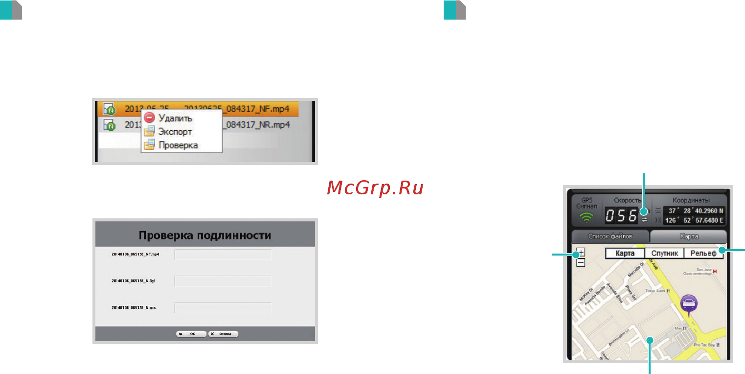 Blackvue DR750LW-2CH [36/51] Проверка карты