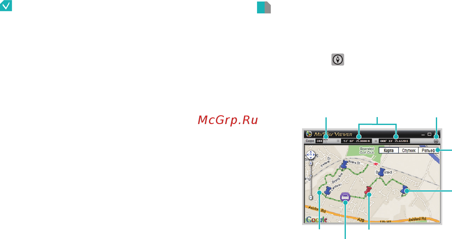 Blackvue DR750LW-2CH [37/51] Проверка myway viewer