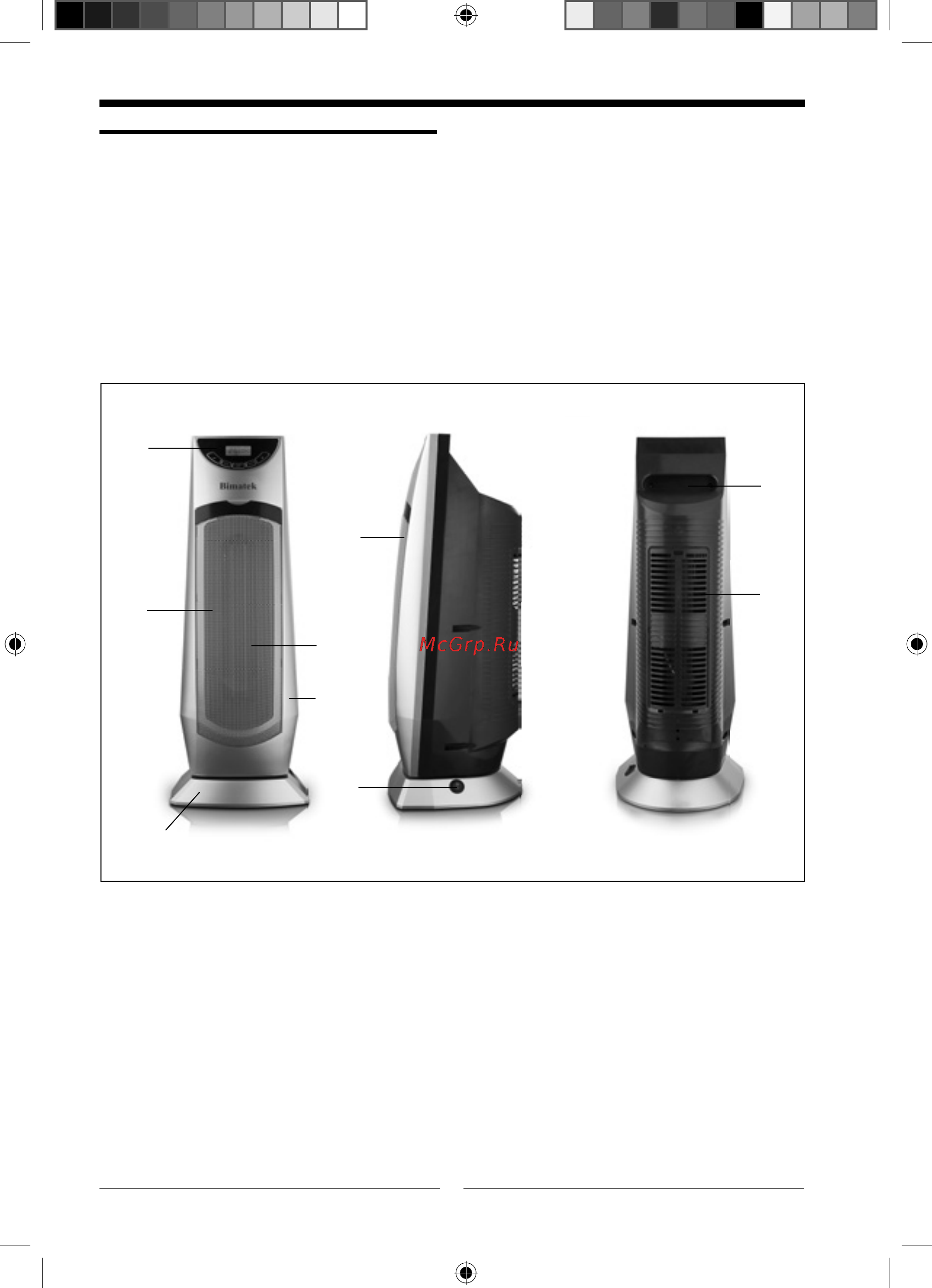 Bimatek H-3418 RRE [4/8] Описание прибора
