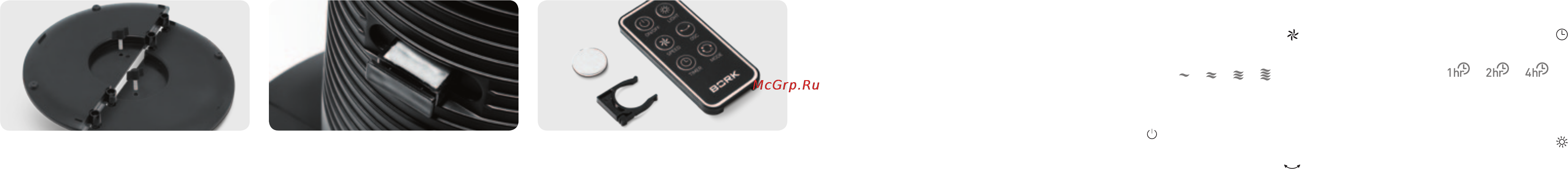 Bork P603 [5/15] Выбор скорости потока