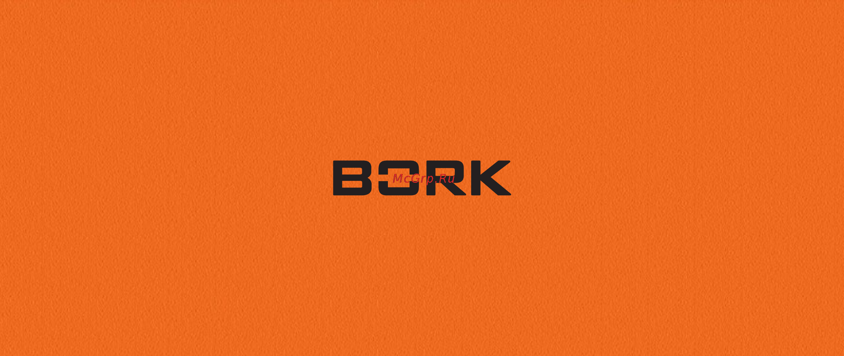 Bork C805 Инструкция по эксплуатации онлайн