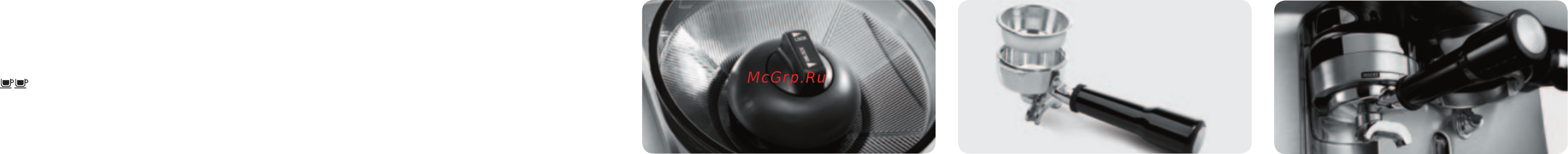 Bork C805 [13/47] Помол