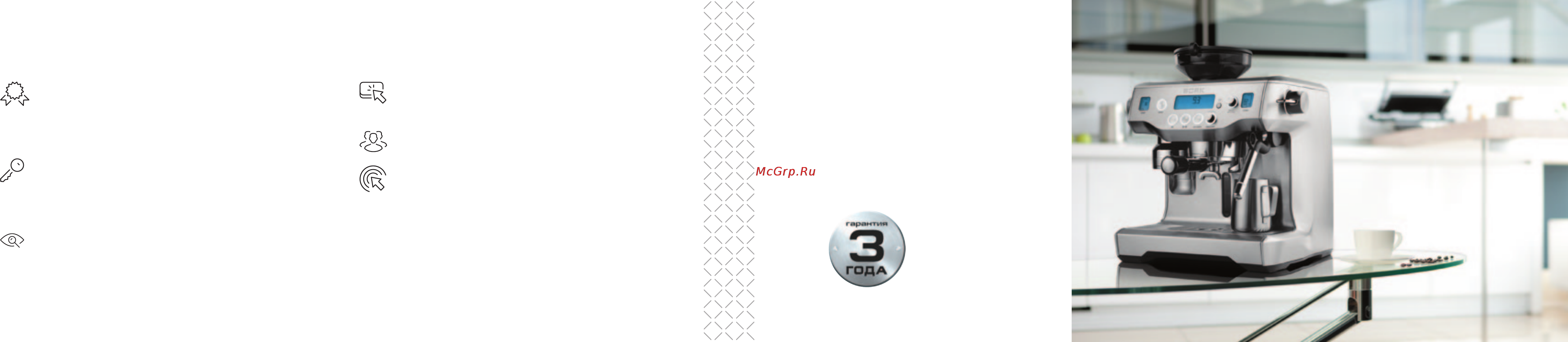 Bork C805 [4/47] Кофейная станция c805