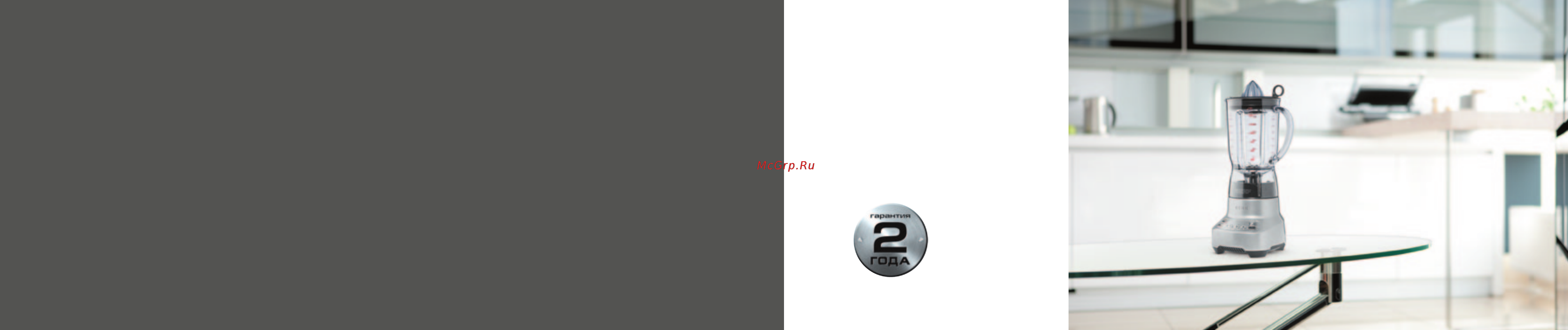 Bork B501 Инструкция по эксплуатации онлайн [2/21] 125411