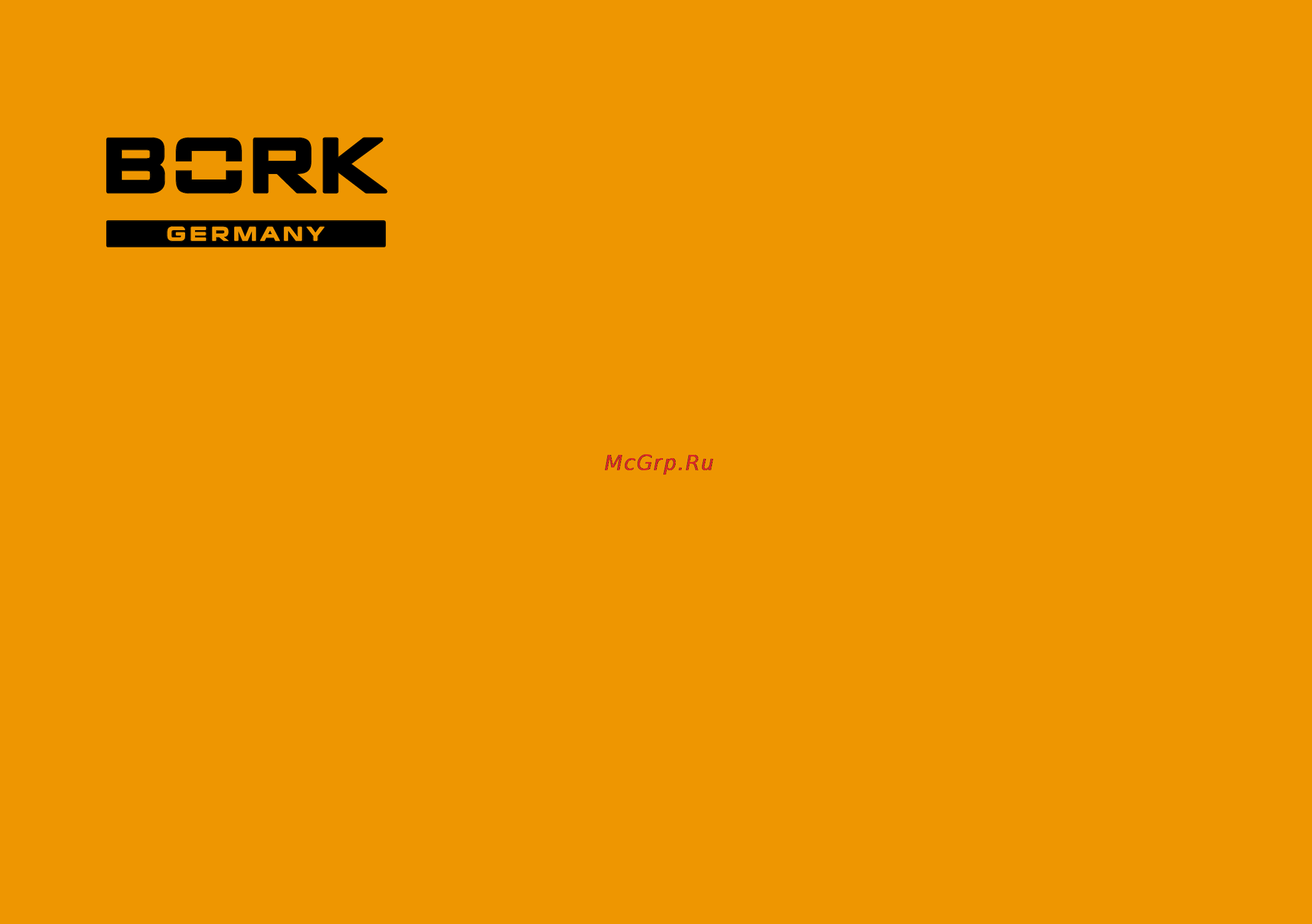 Bork AC SHR 2912 SI Инструкция по эксплуатации онлайн
