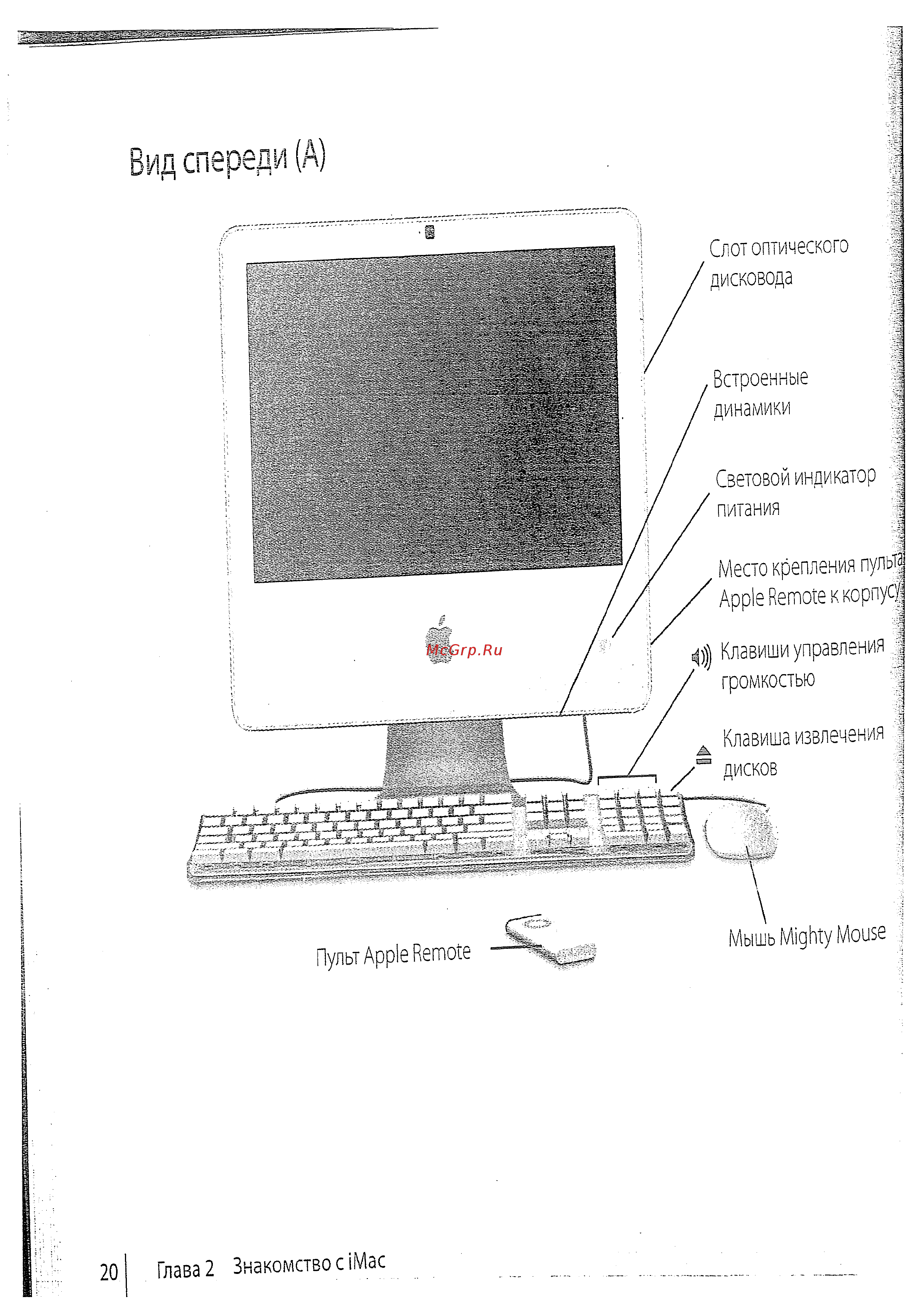 Apple MA710 [18/114] Глава 2 знакомство с imac